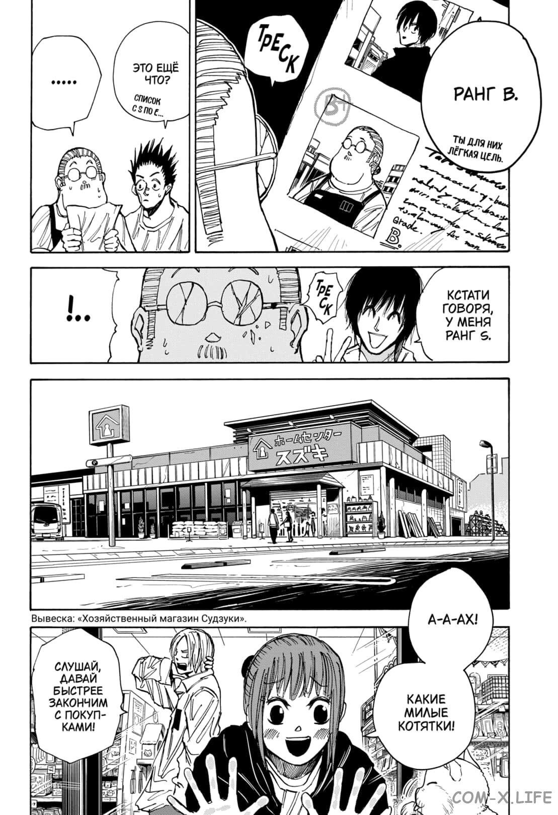 Read Дни Сакамото Manga Online