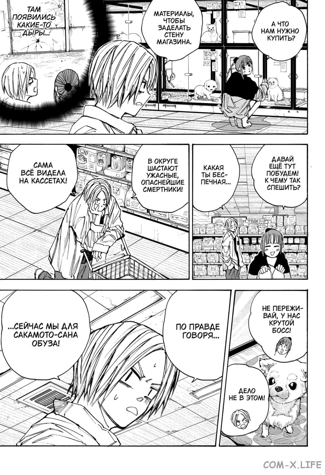 Read Дни Сакамото Manga Online