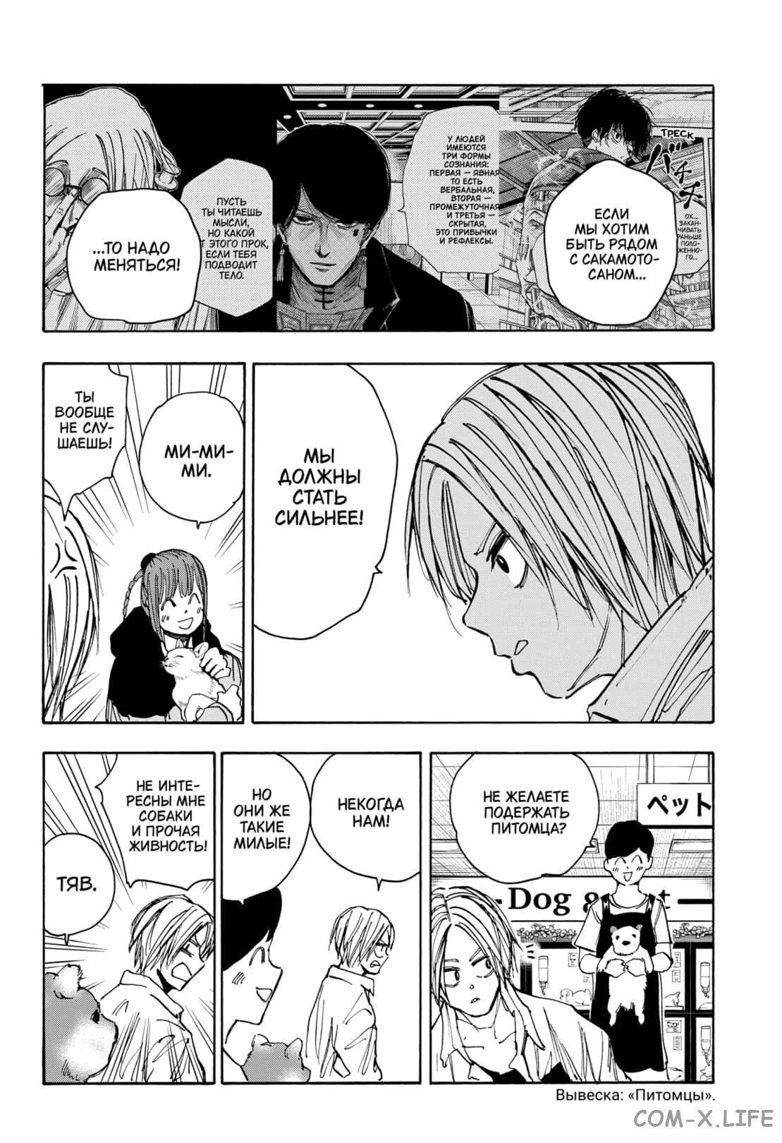 Read Дни Сакамото Manga Online