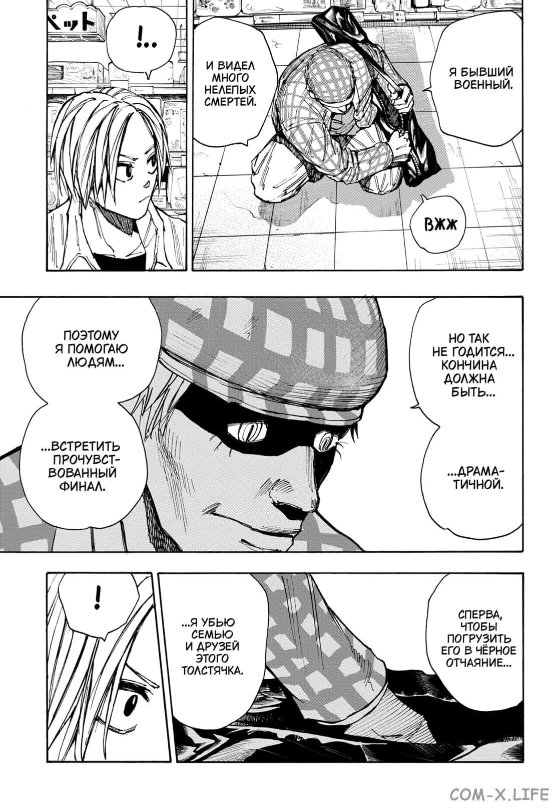 Read Дни Сакамото Manga Online