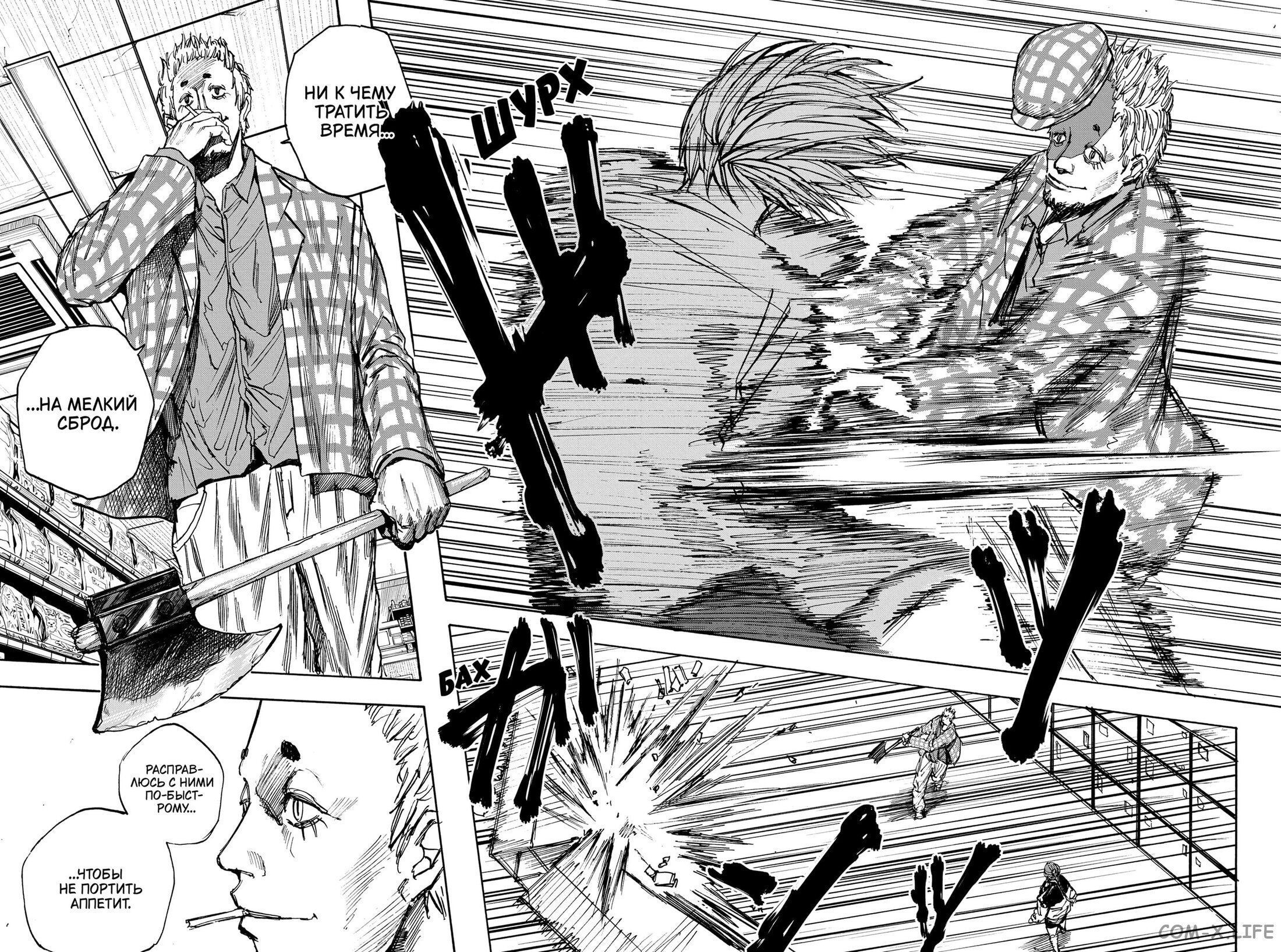 Read Дни Сакамото Manga Online