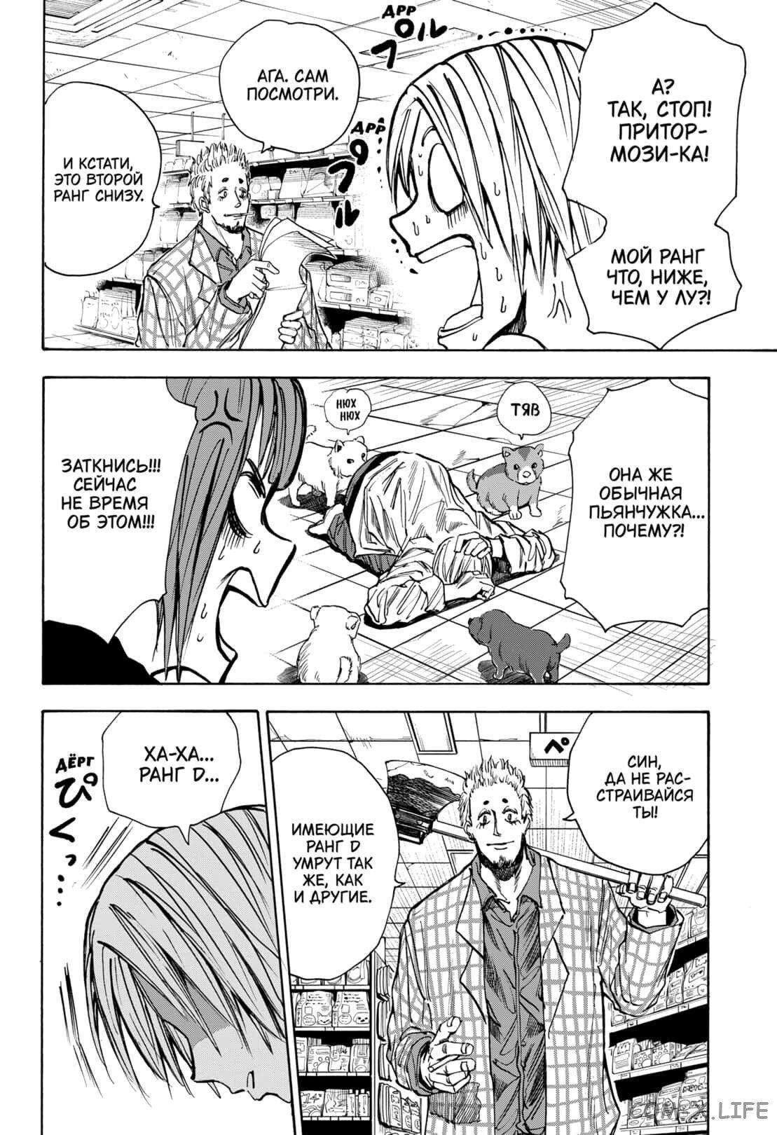 Read Дни Сакамото Manga Online