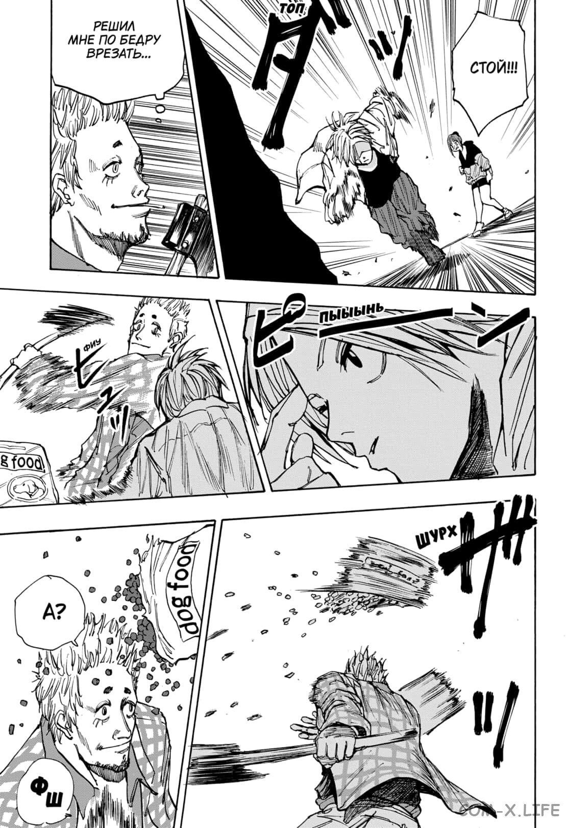 Read Дни Сакамото Manga Online