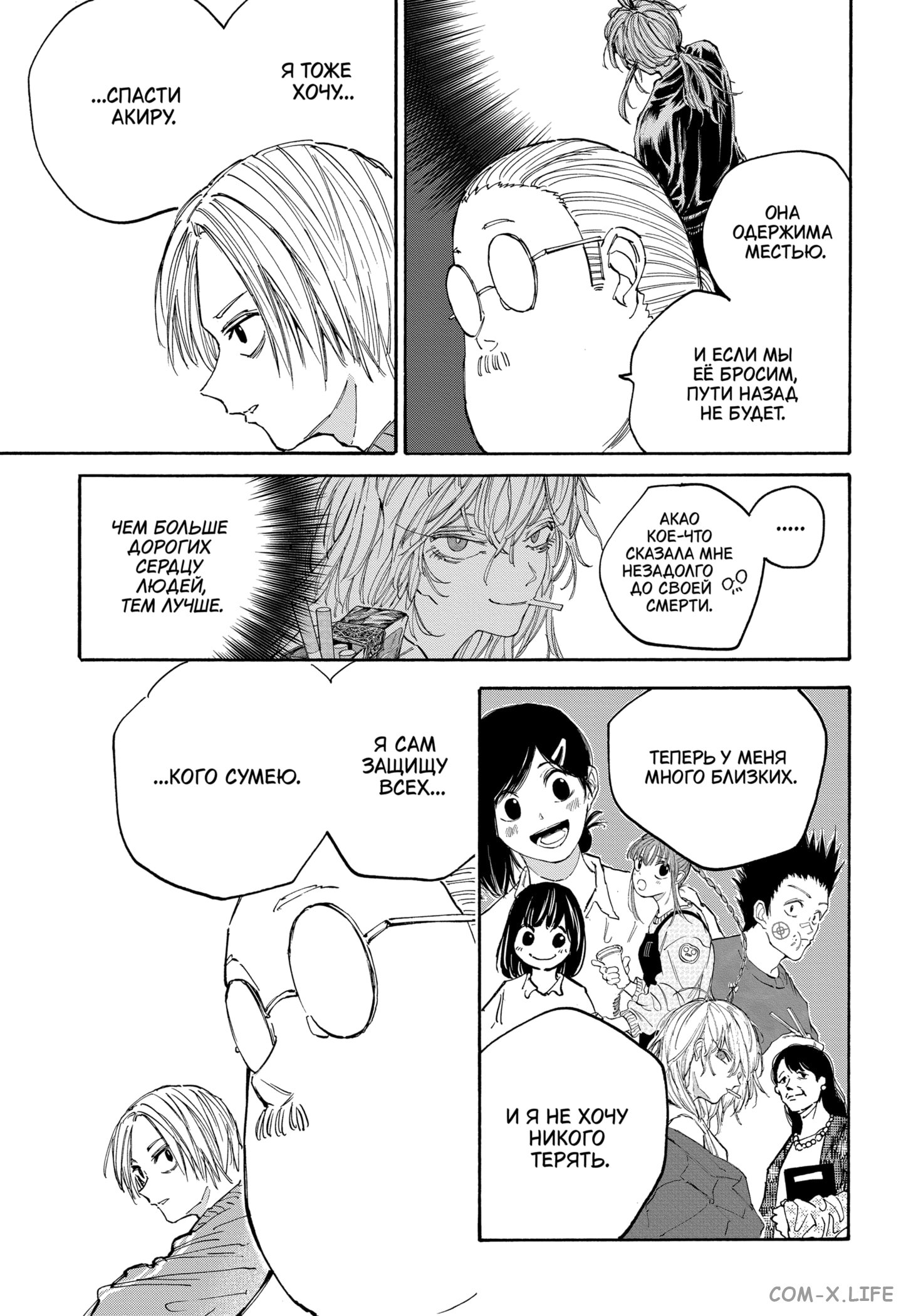 Read Дни Сакамото Manga Online