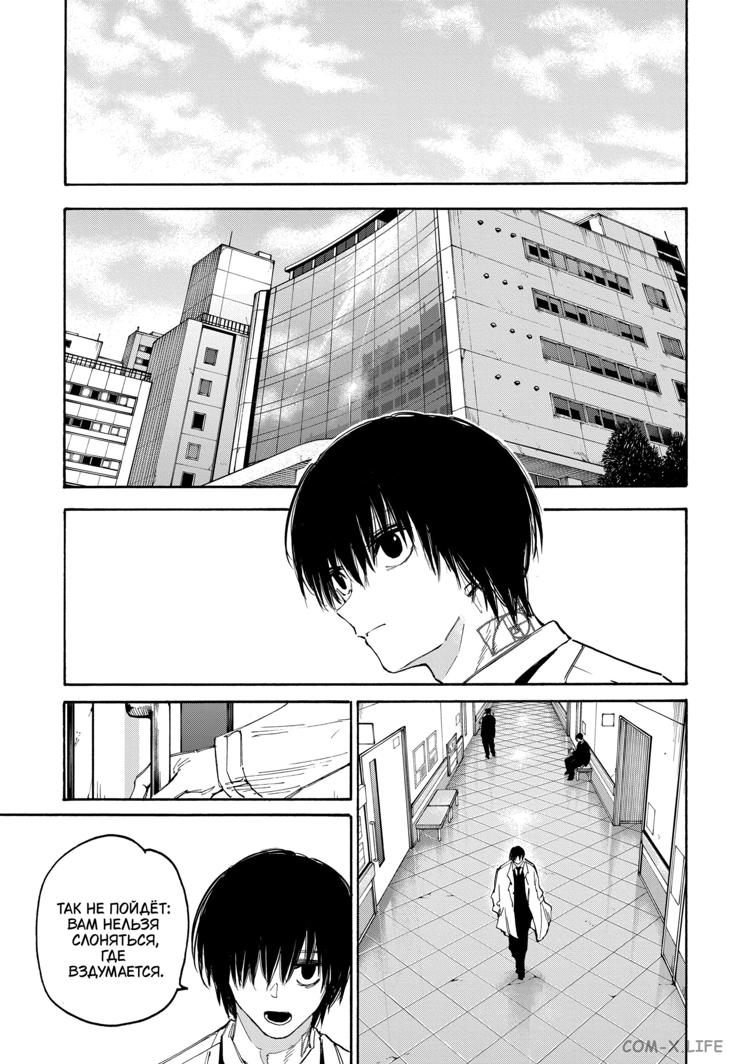 Read Дни Сакамото Manga Online