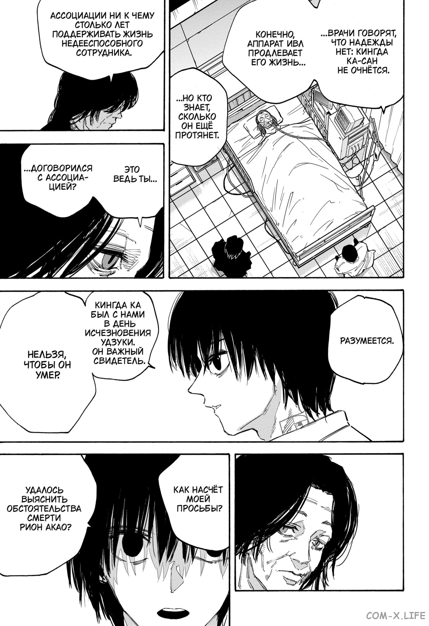 Read Дни Сакамото Manga Online