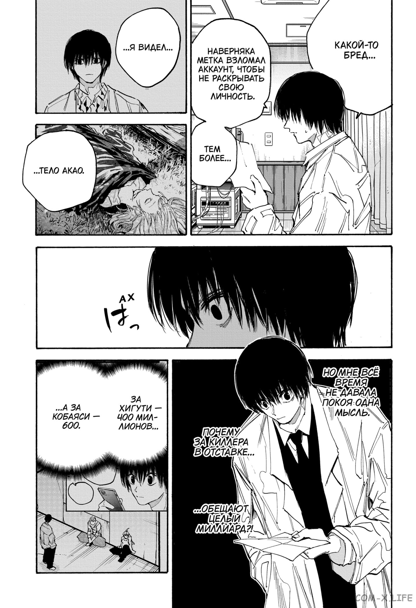 Read Дни Сакамото Manga Online