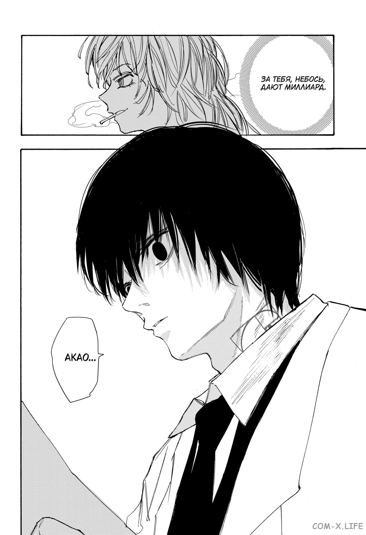 Read Дни Сакамото Manga Online