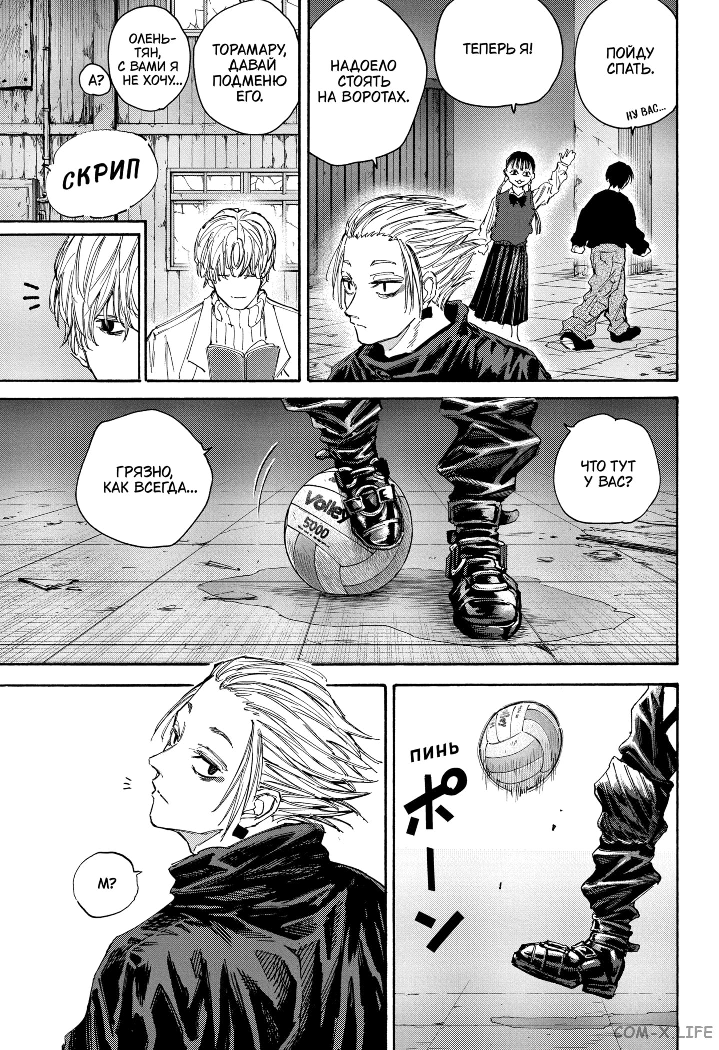 Read Дни Сакамото Manga Online