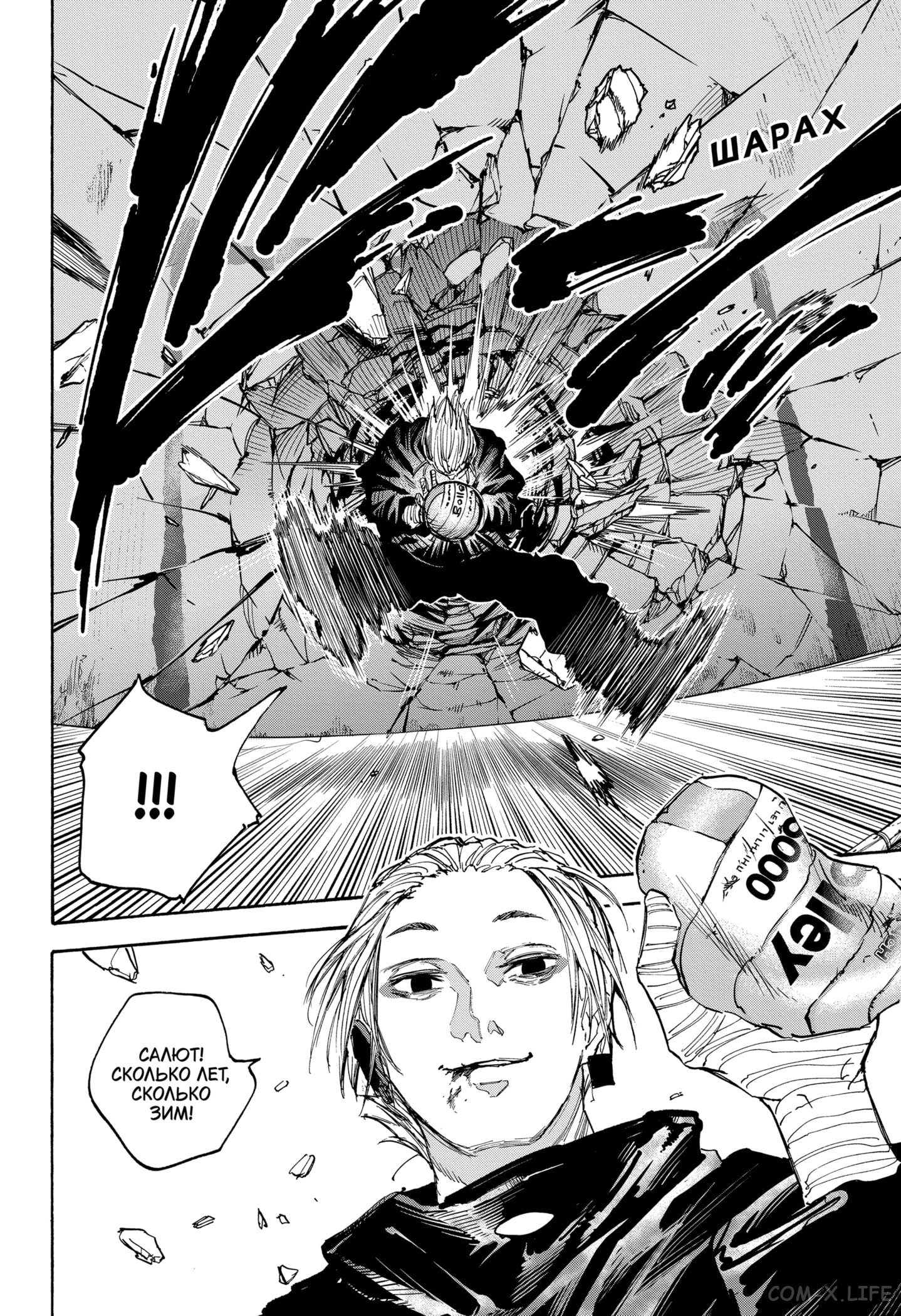 Read Дни Сакамото Manga Online
