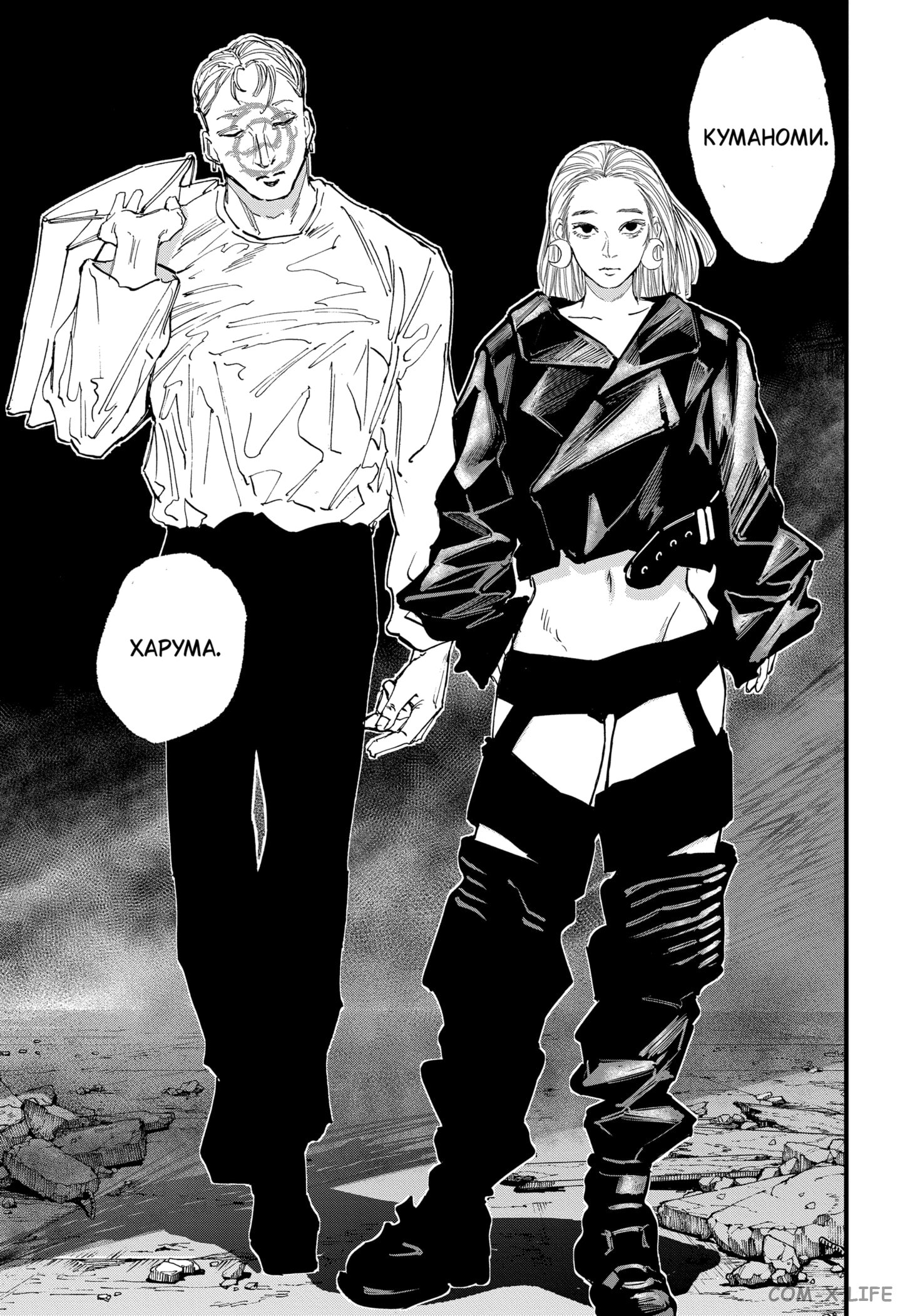 Read Дни Сакамото Manga Online
