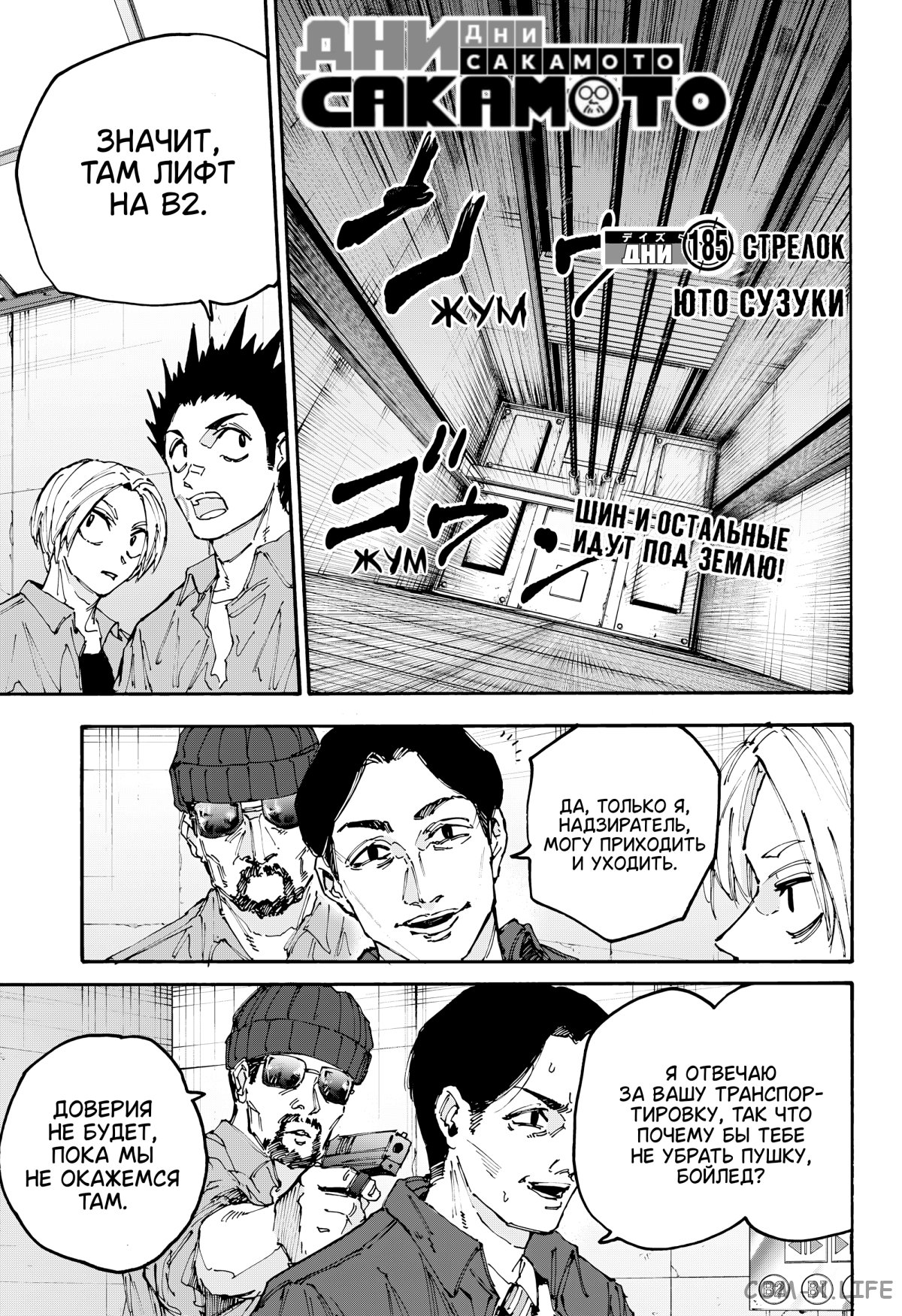Read Дни Сакамото Manga Online