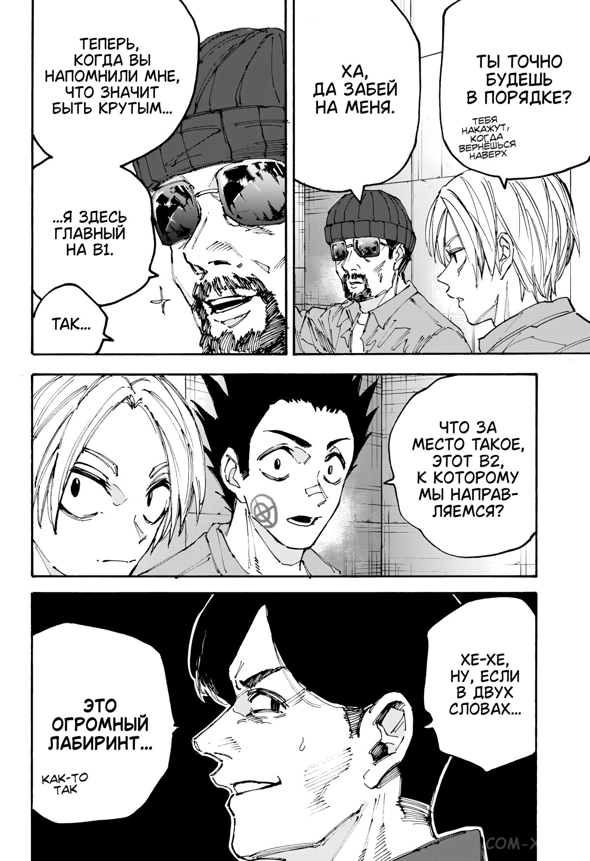 Read Дни Сакамото Manga Online