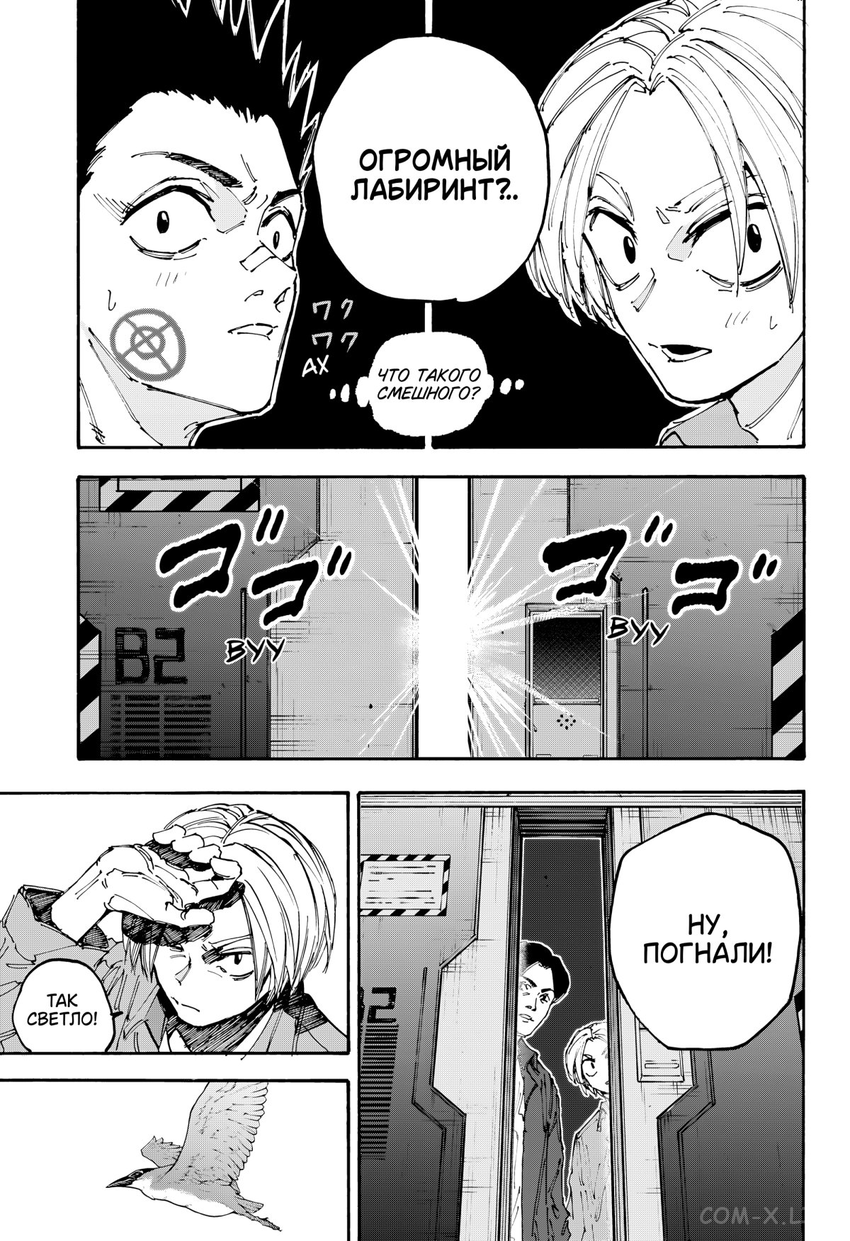Read Дни Сакамото Manga Online