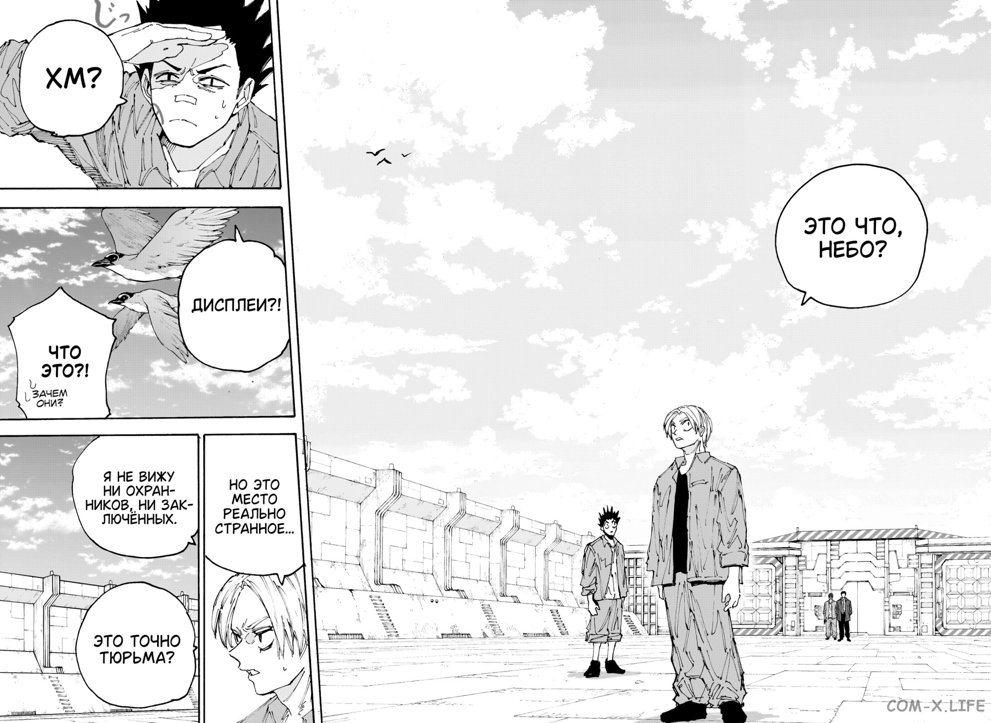 Read Дни Сакамото Manga Online