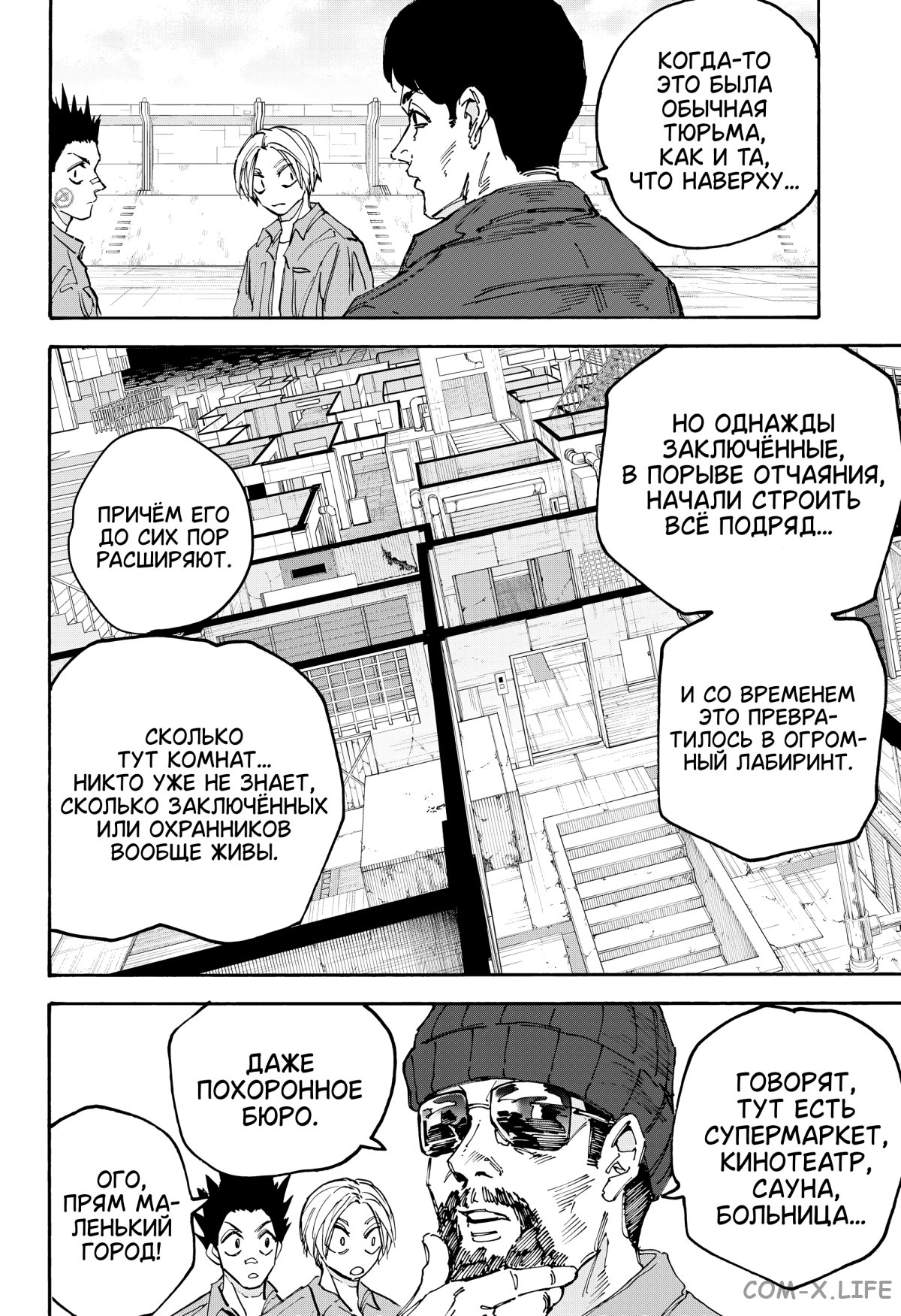 Read Дни Сакамото Manga Online