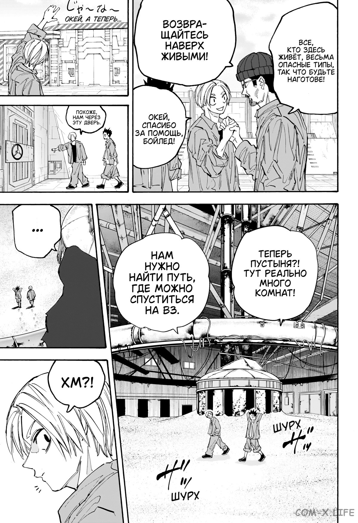 Read Дни Сакамото Manga Online