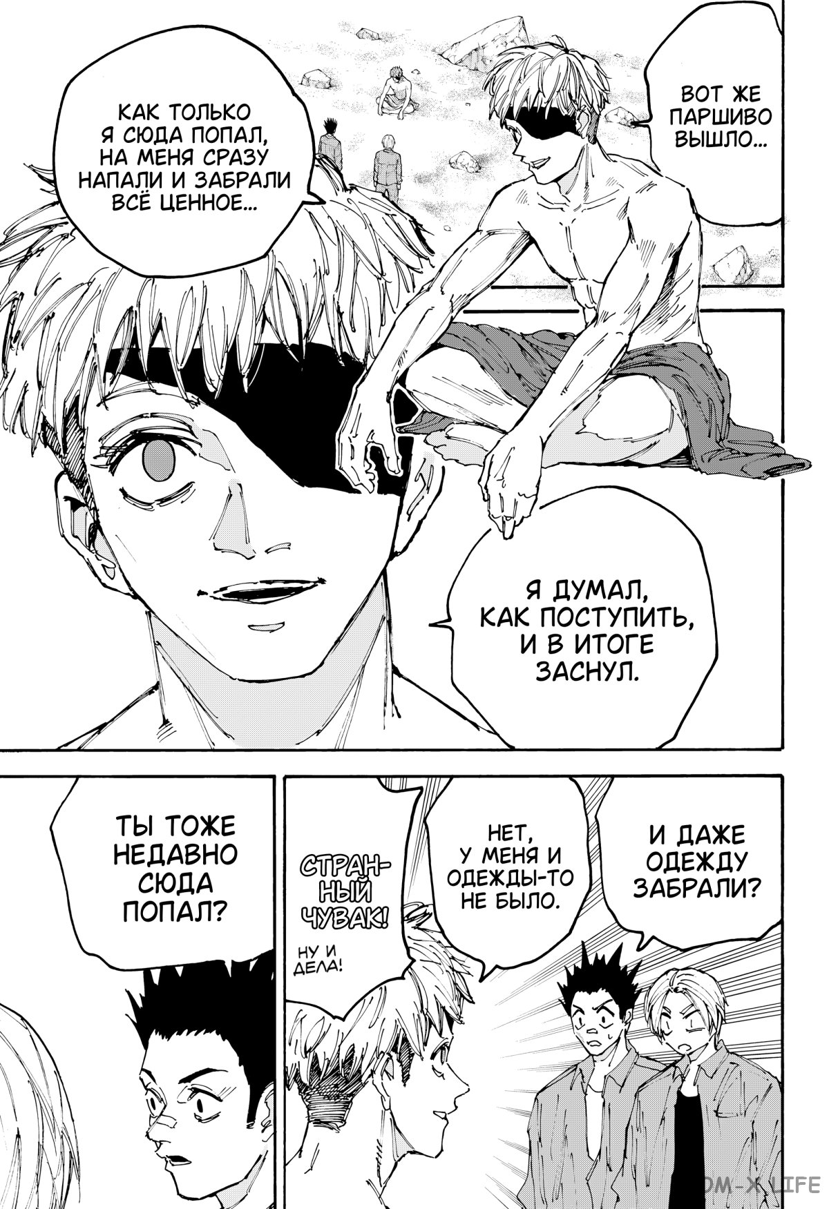 Read Дни Сакамото Manga Online
