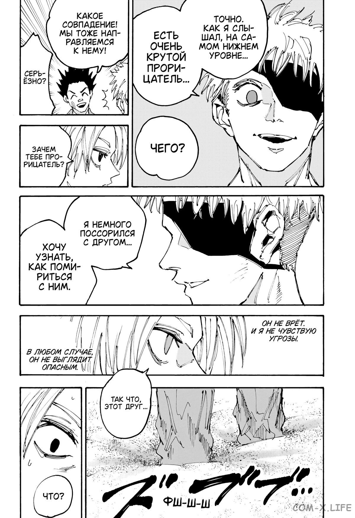 Read Дни Сакамото Manga Online