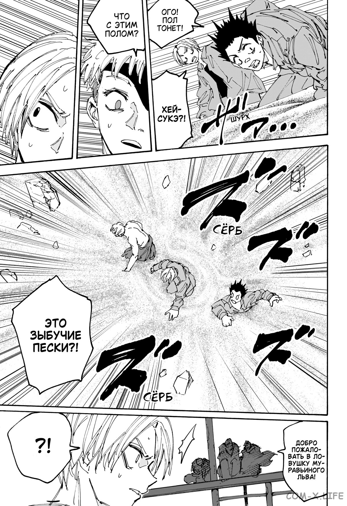 Read Дни Сакамото Manga Online