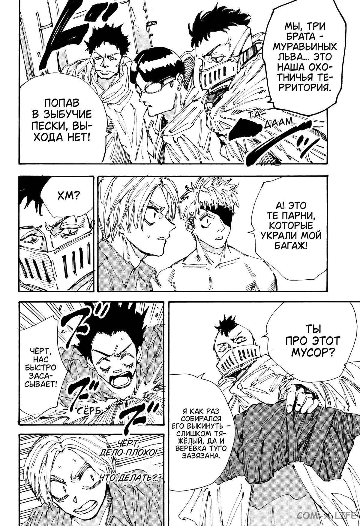 Read Дни Сакамото Manga Online