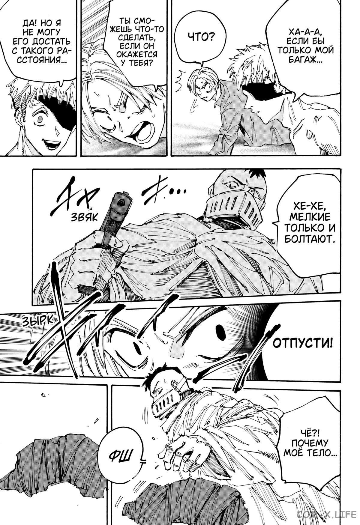 Read Дни Сакамото Manga Online