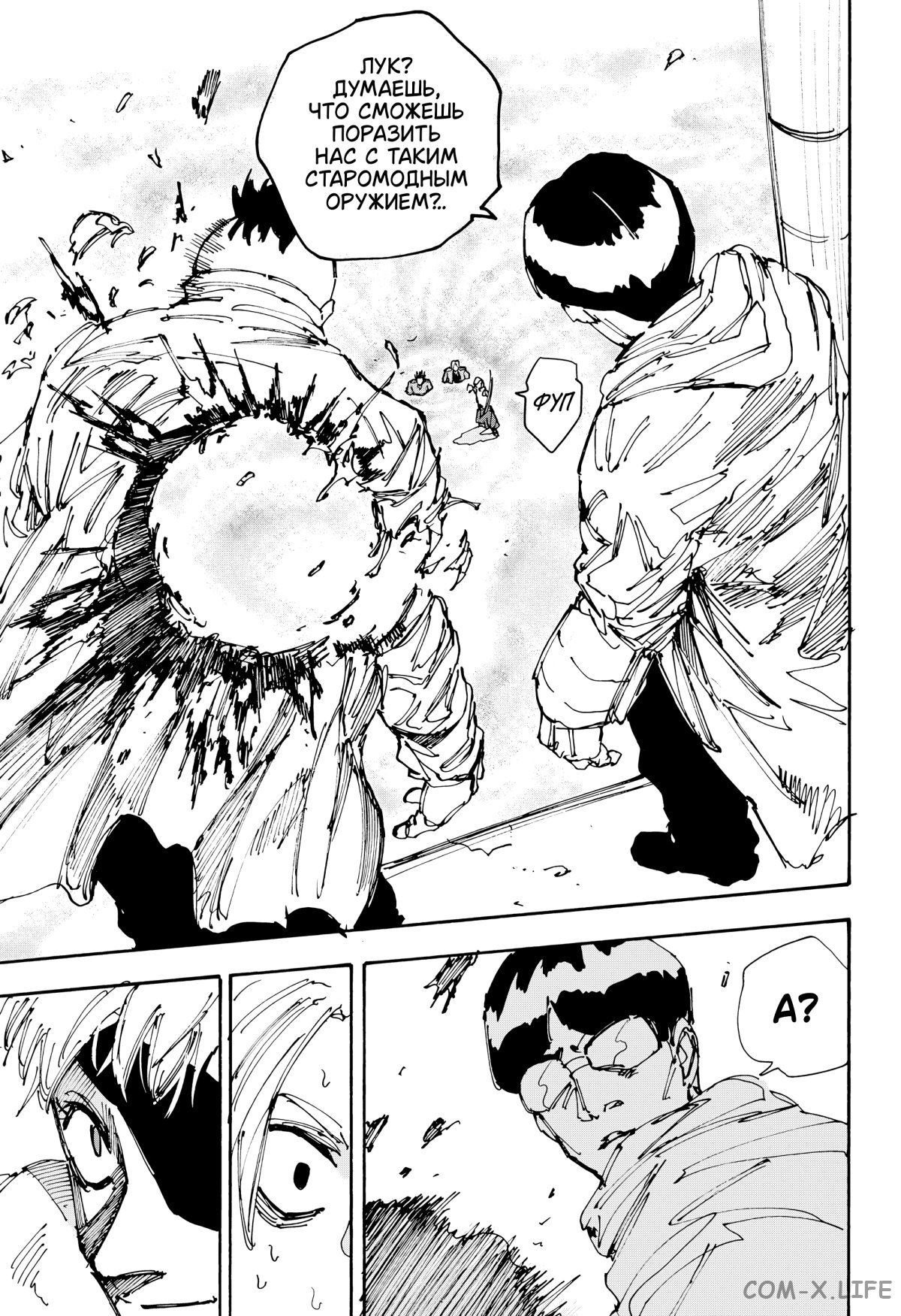 Read Дни Сакамото Manga Online