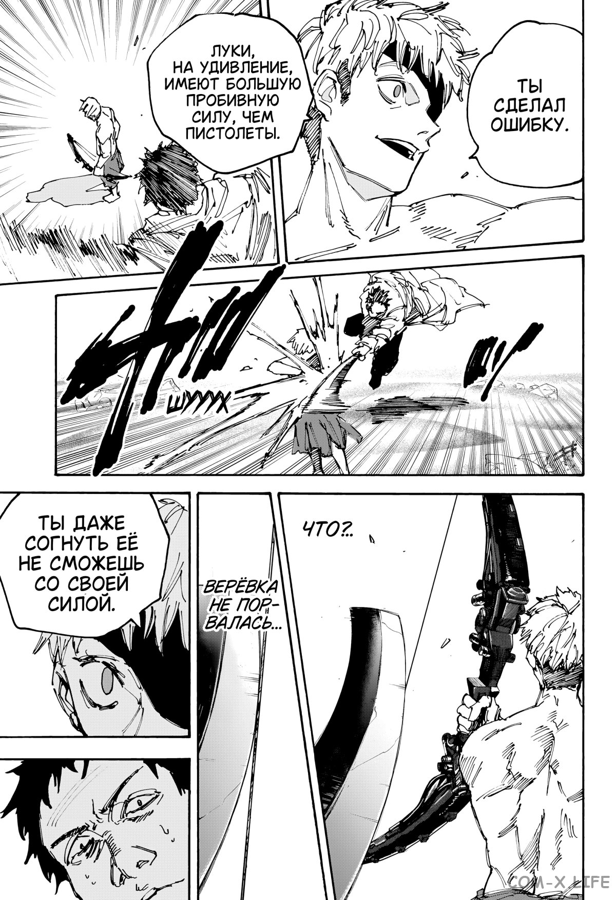 Read Дни Сакамото Manga Online