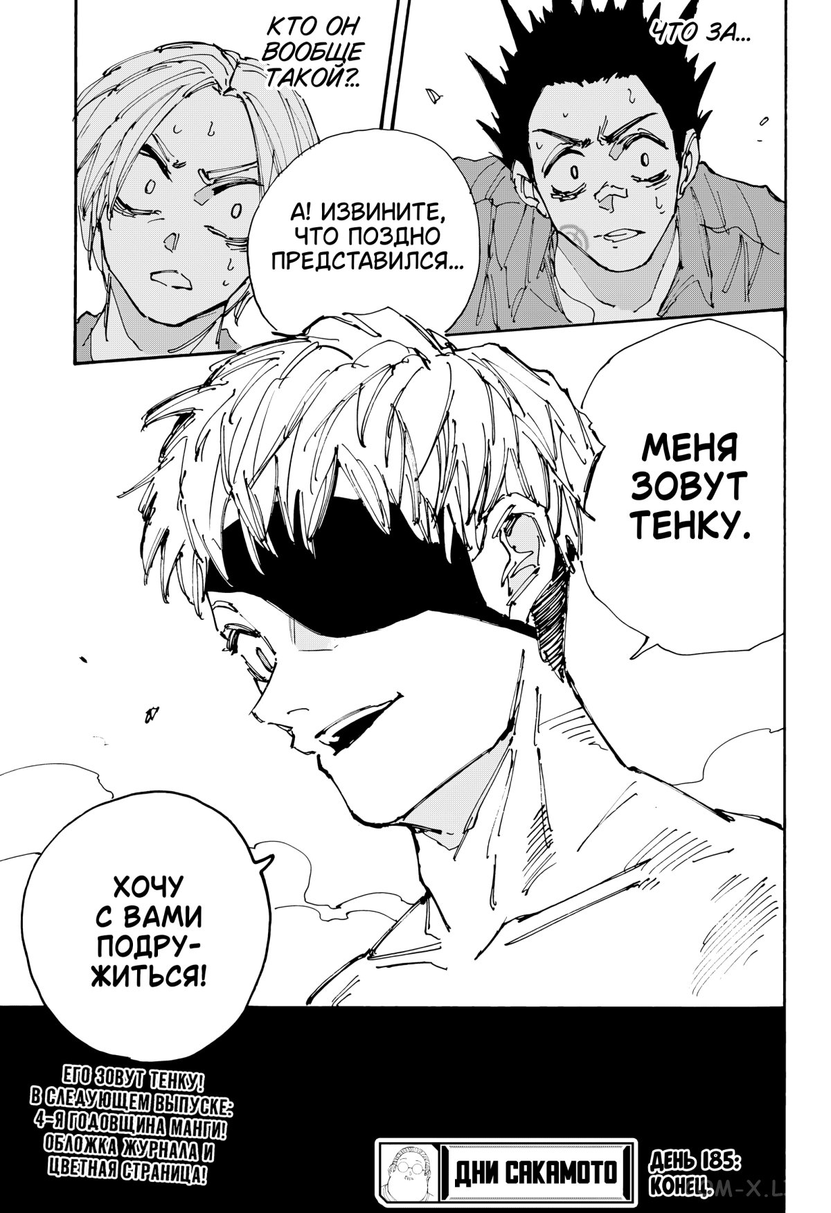 Read Дни Сакамото Manga Online