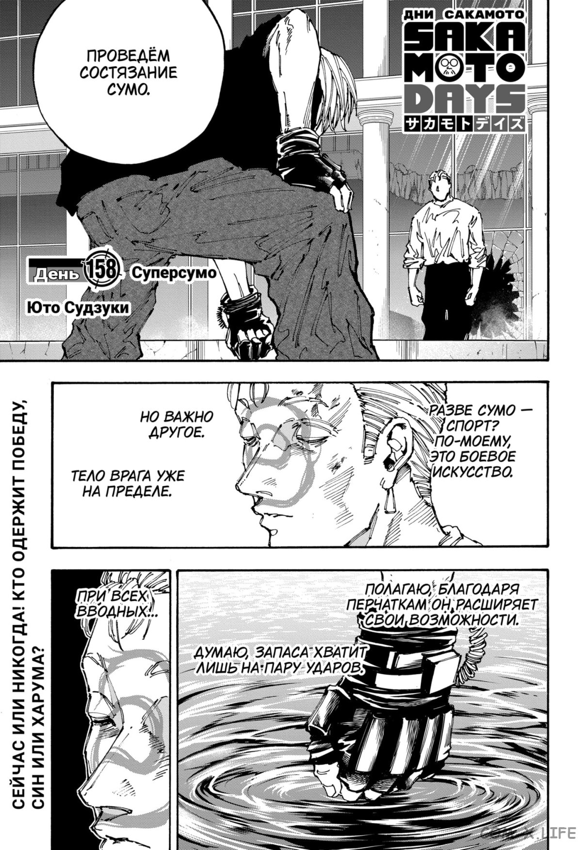 Read Дни Сакамото Manga Online