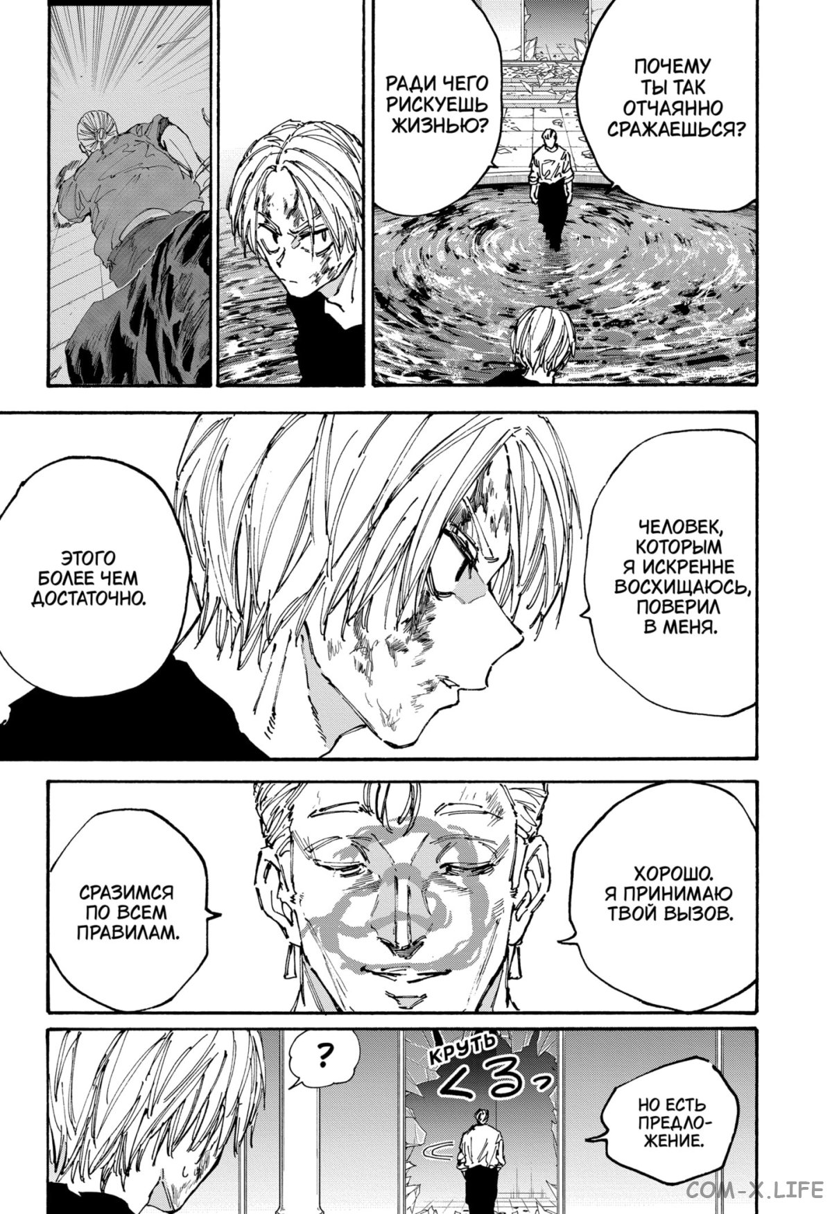 Read Дни Сакамото Manga Online