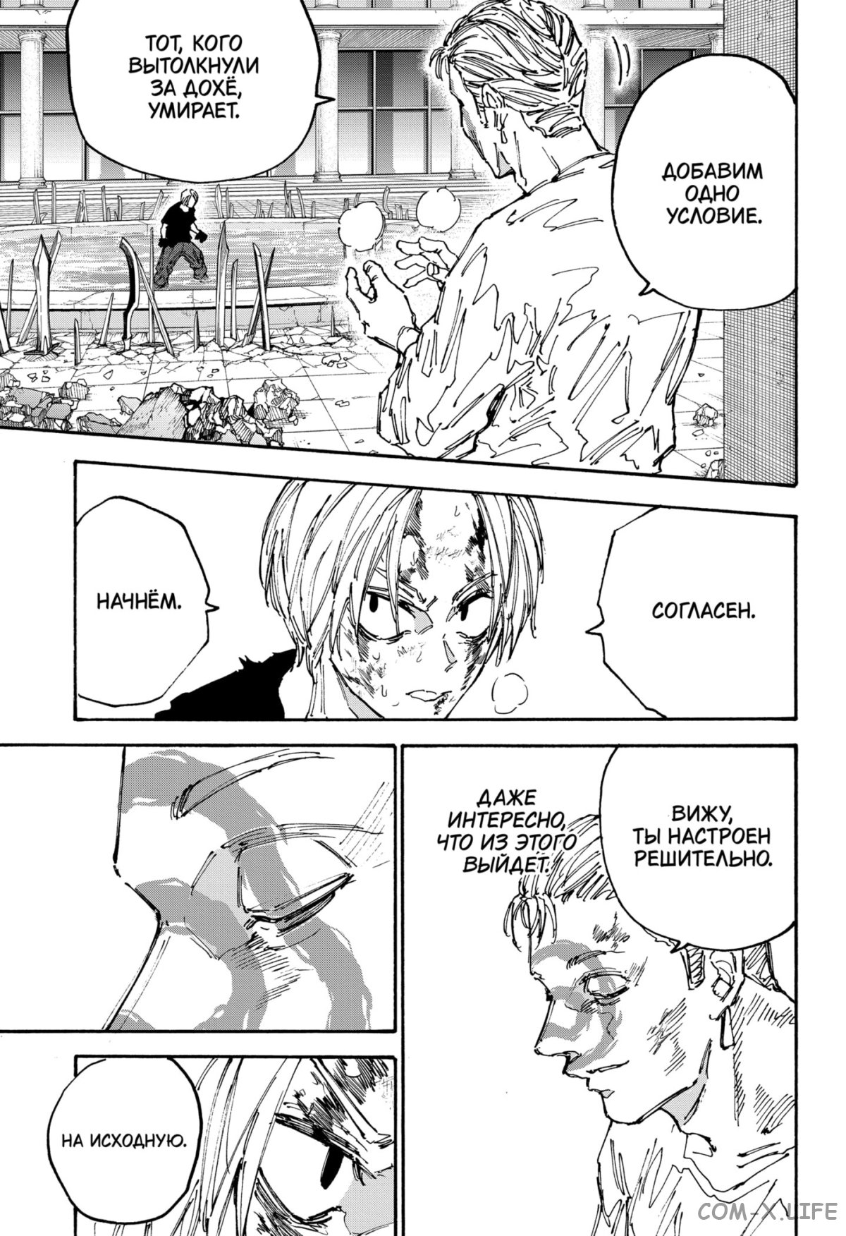 Read Дни Сакамото Manga Online