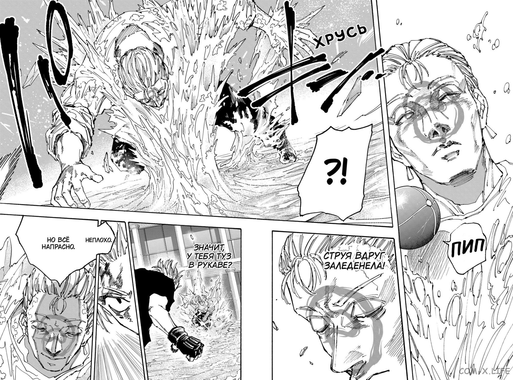 Read Дни Сакамото Manga Online