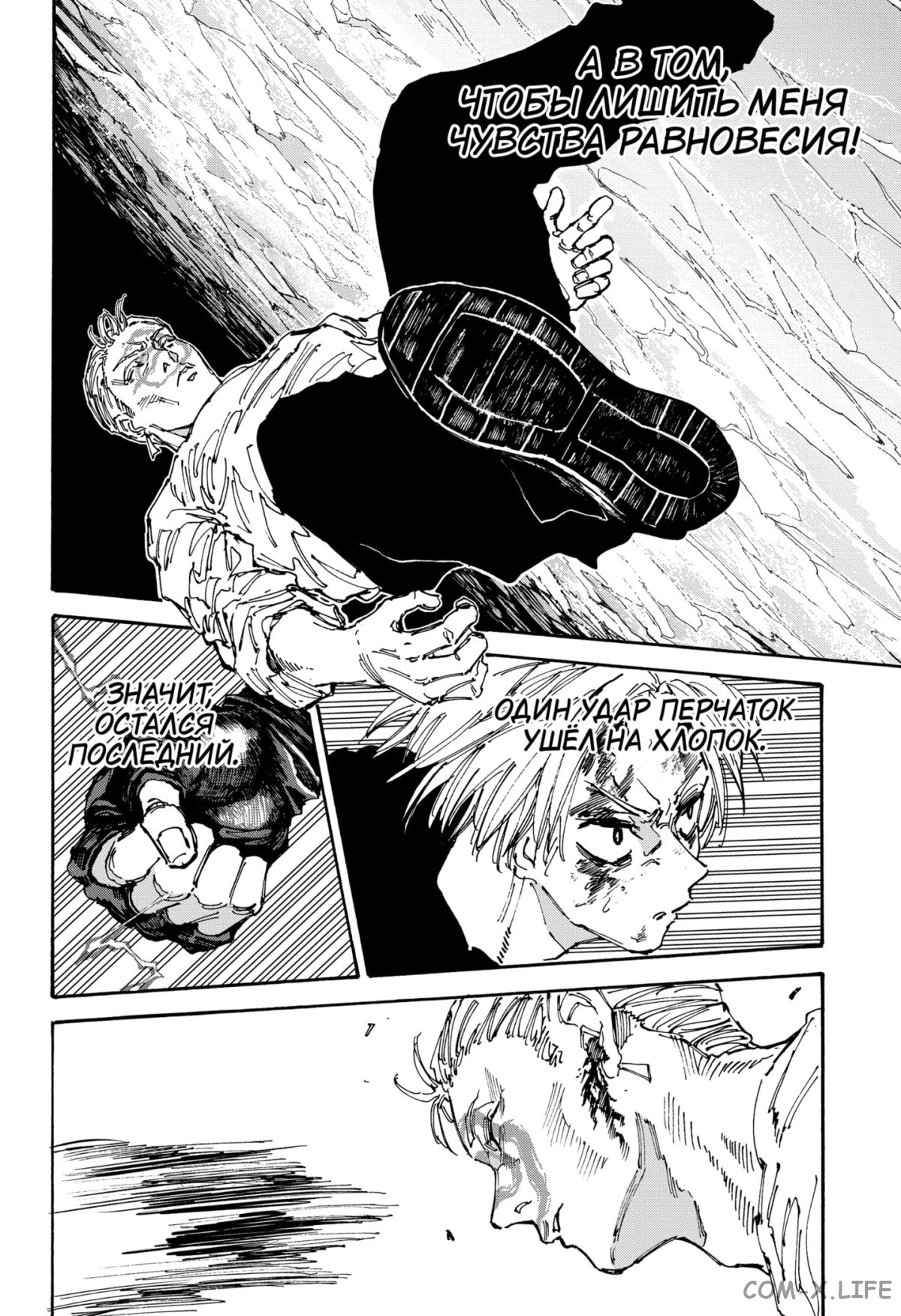 Read Дни Сакамото Manga Online