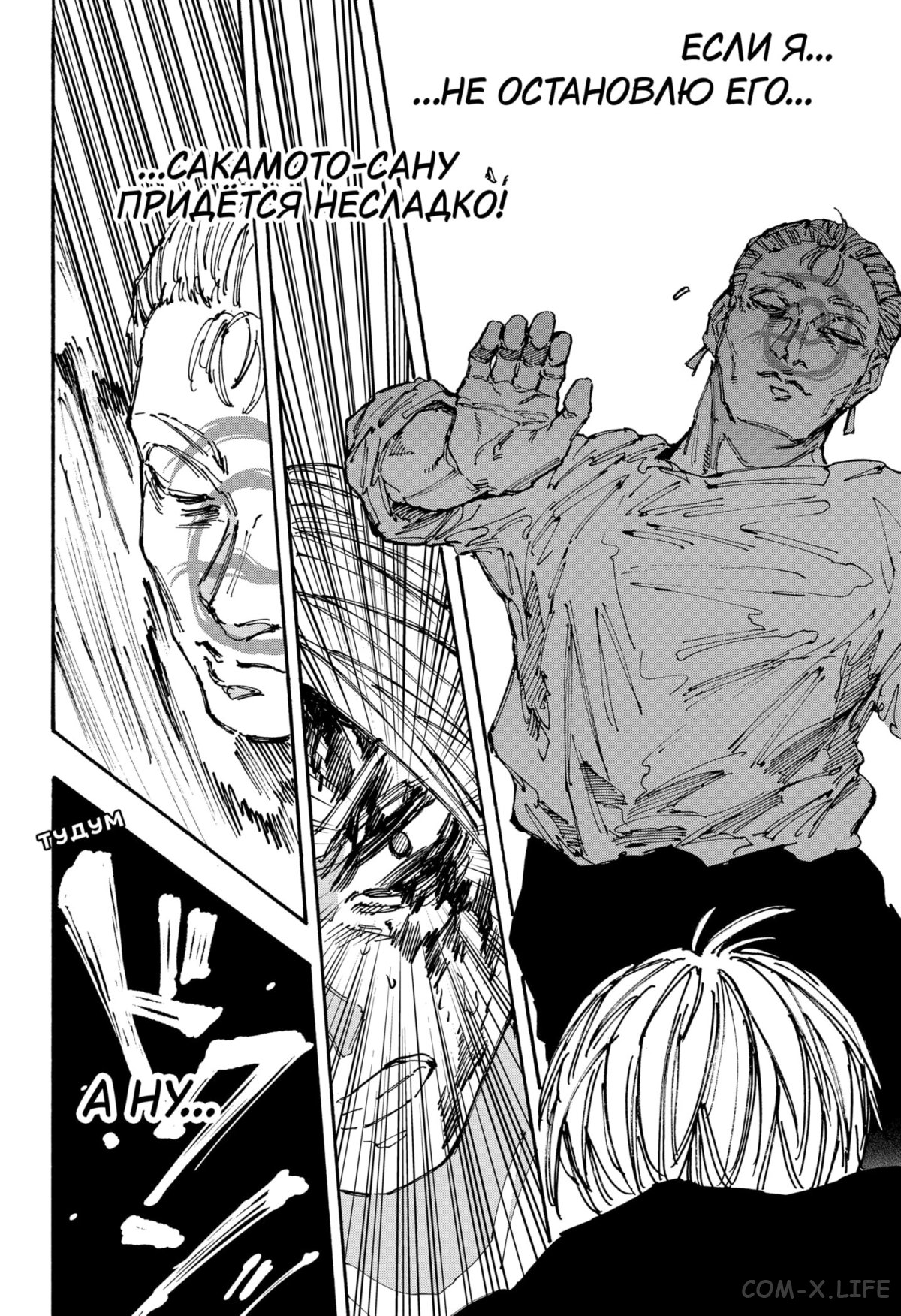 Read Дни Сакамото Manga Online