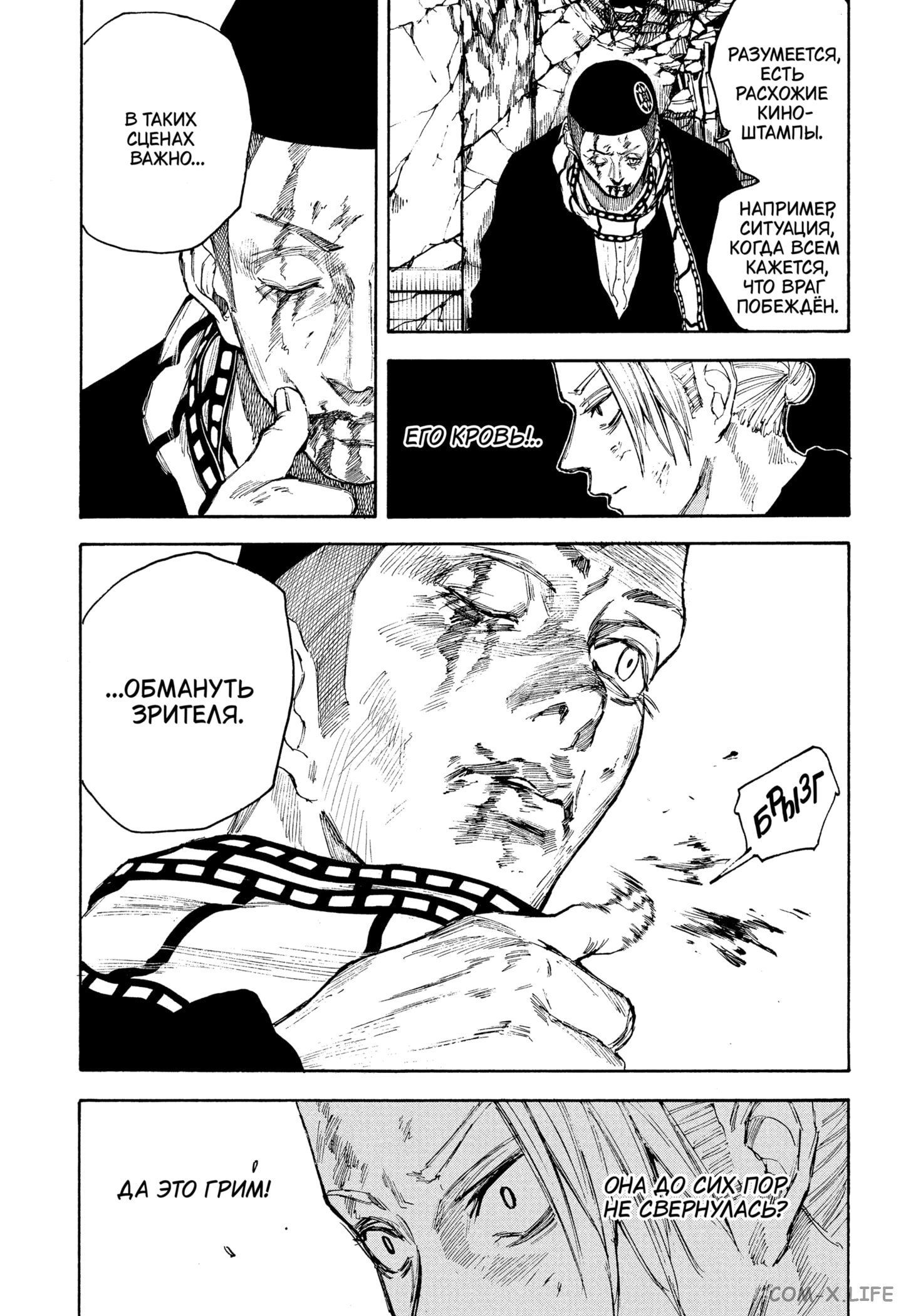 Read Дни Сакамото Manga Online
