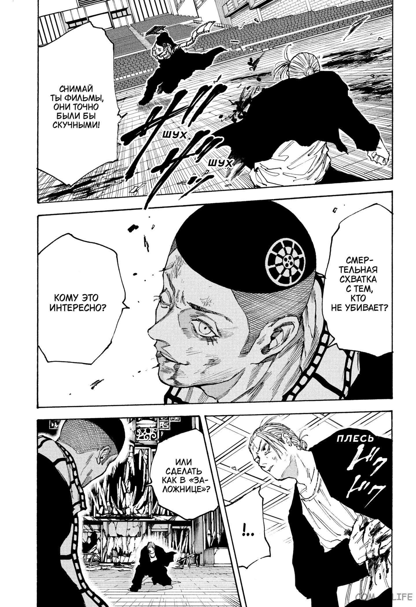 Read Дни Сакамото Manga Online