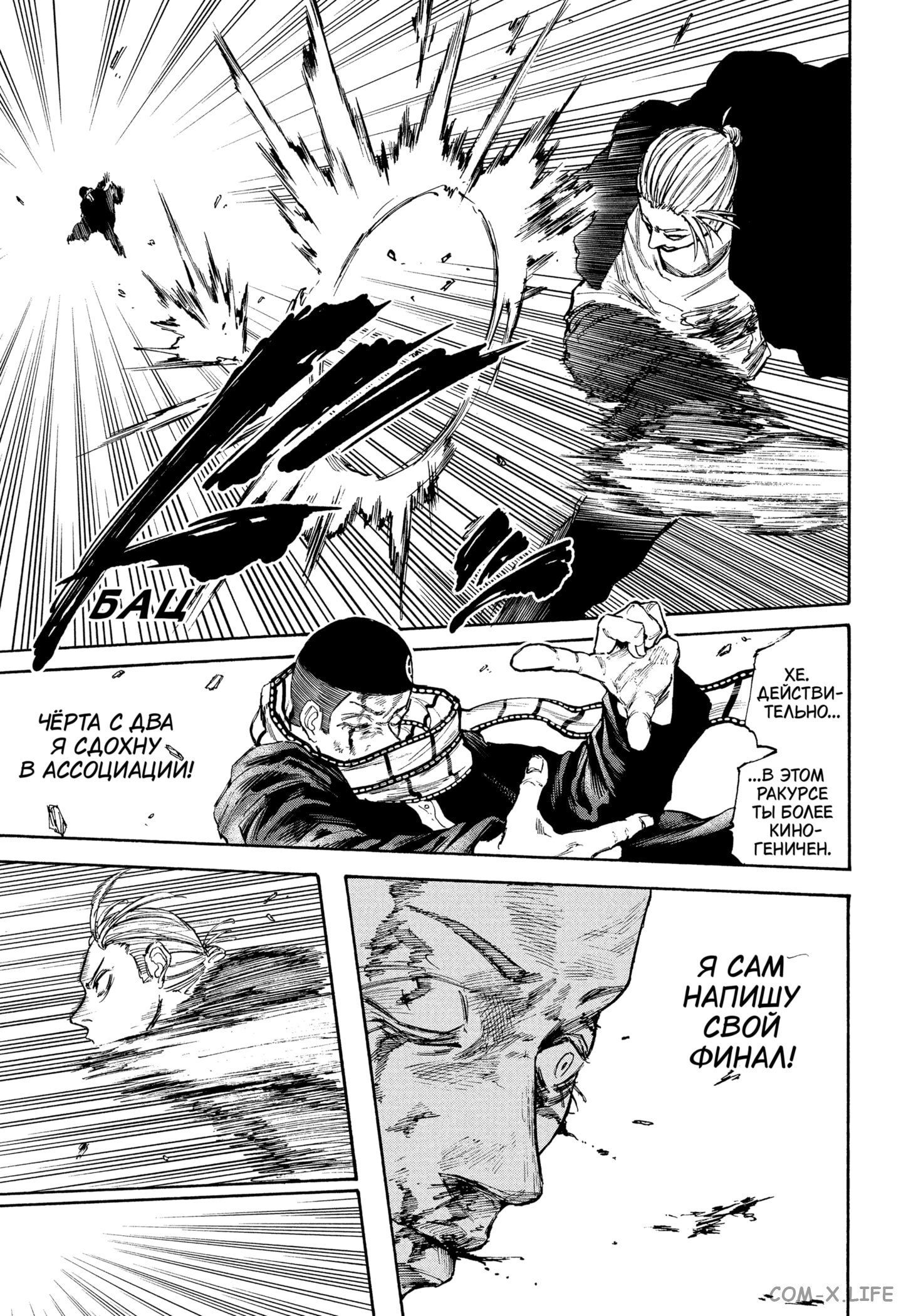 Read Дни Сакамото Manga Online