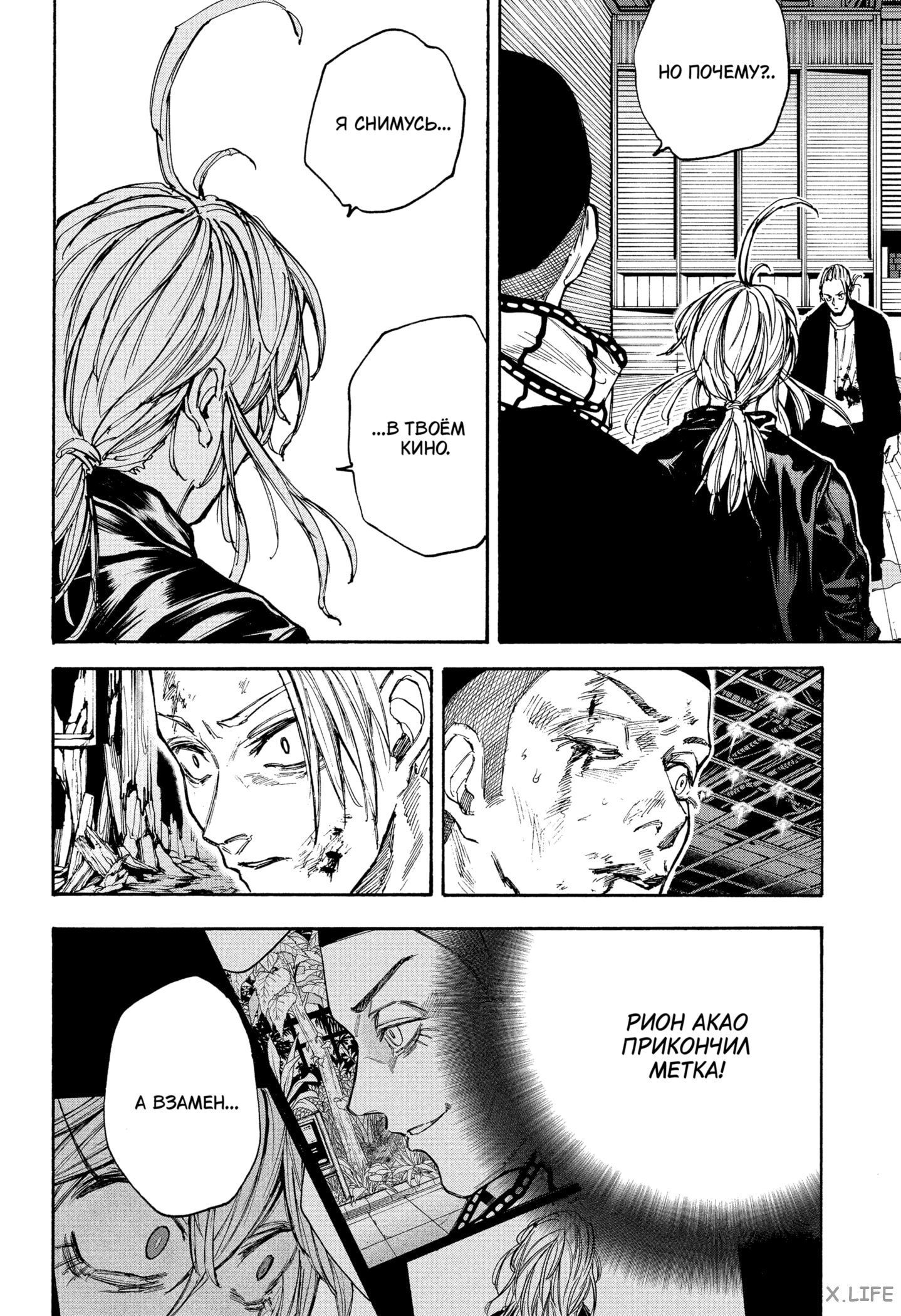 Read Дни Сакамото Manga Online