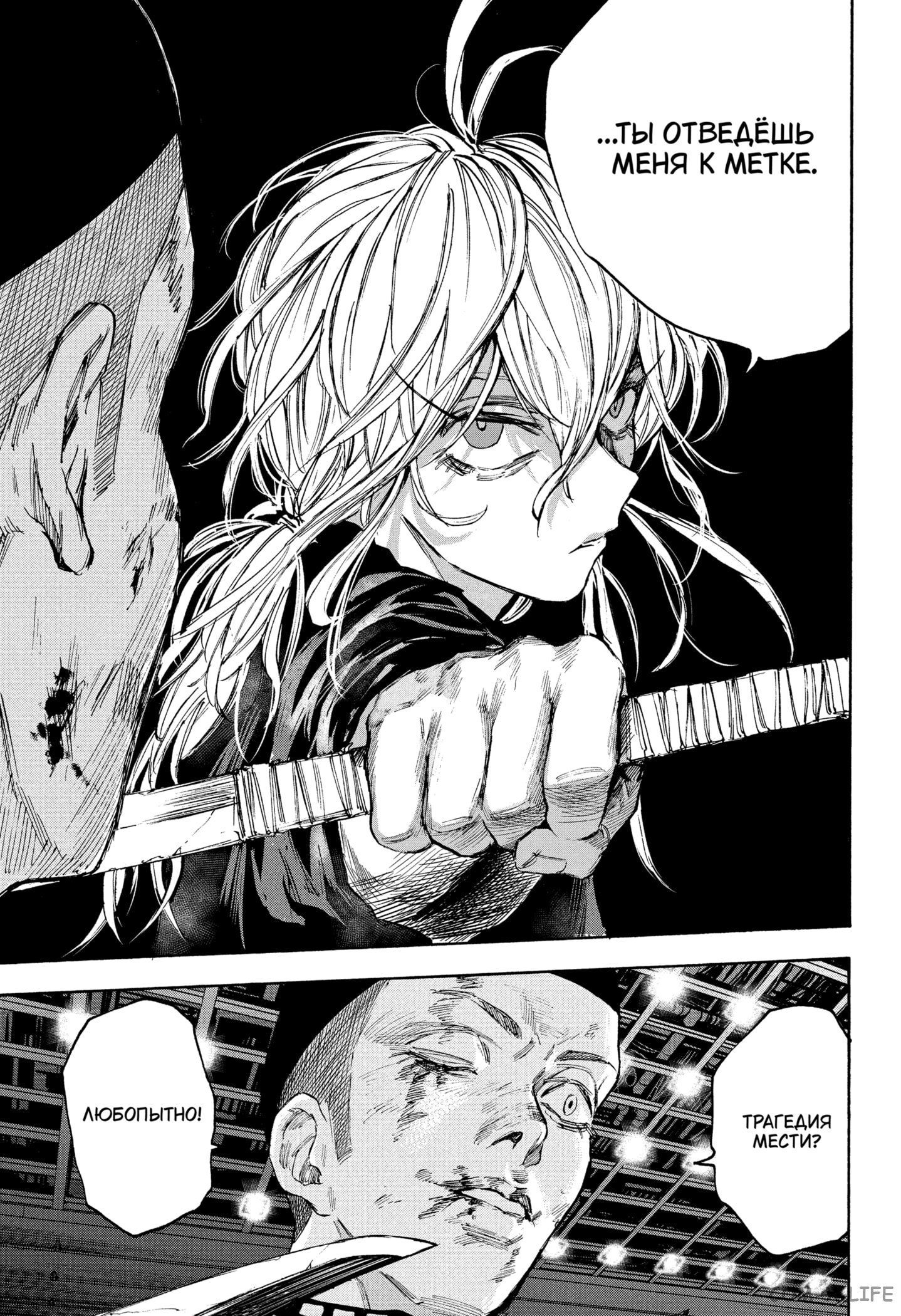 Read Дни Сакамото Manga Online