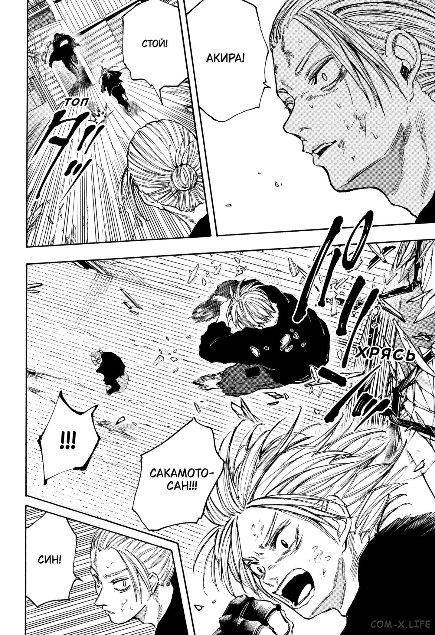 Read Дни Сакамото Manga Online