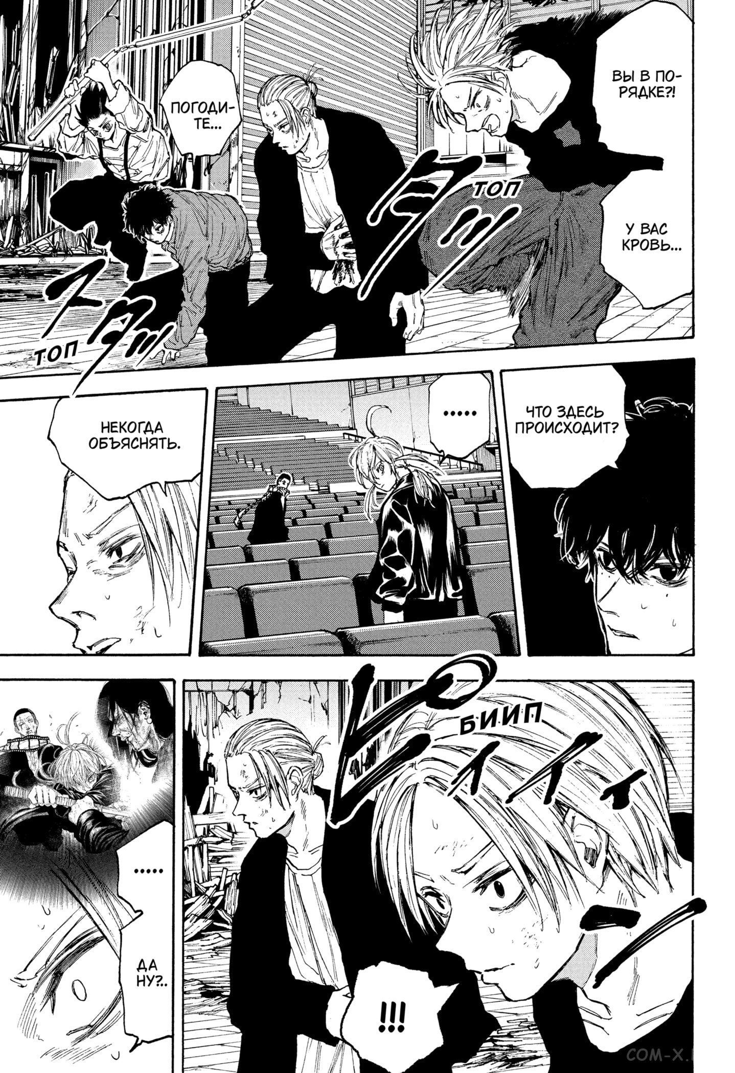 Read Дни Сакамото Manga Online