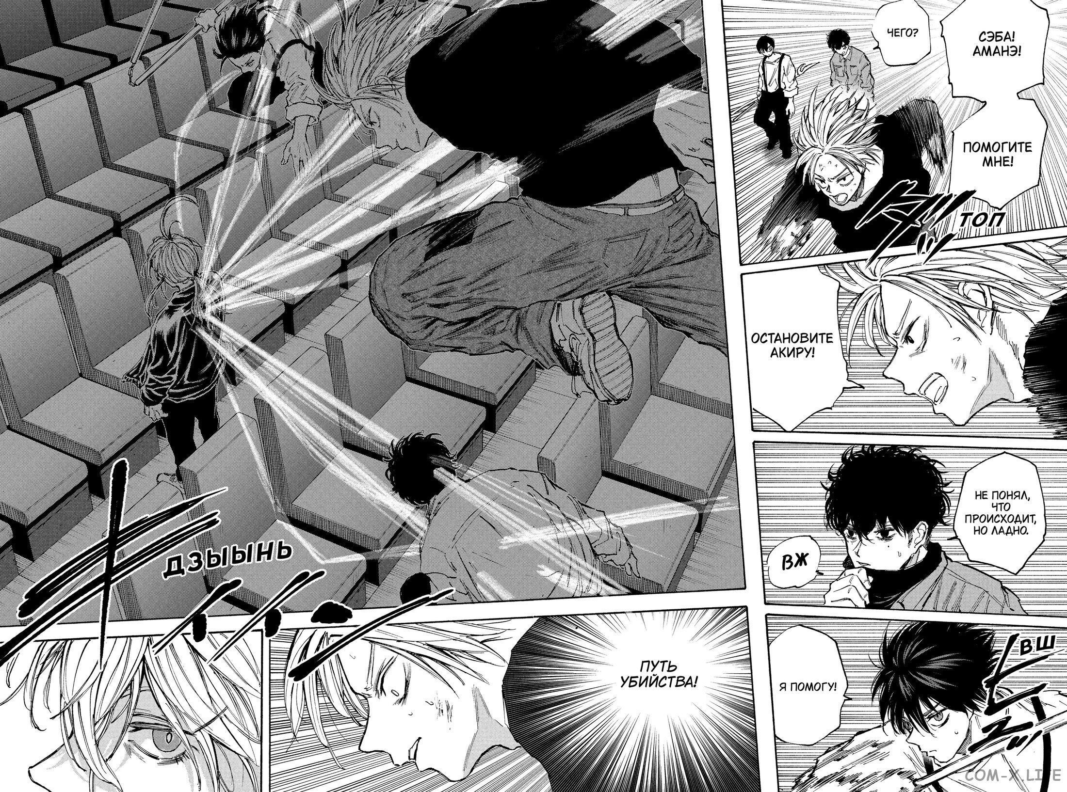 Read Дни Сакамото Manga Online