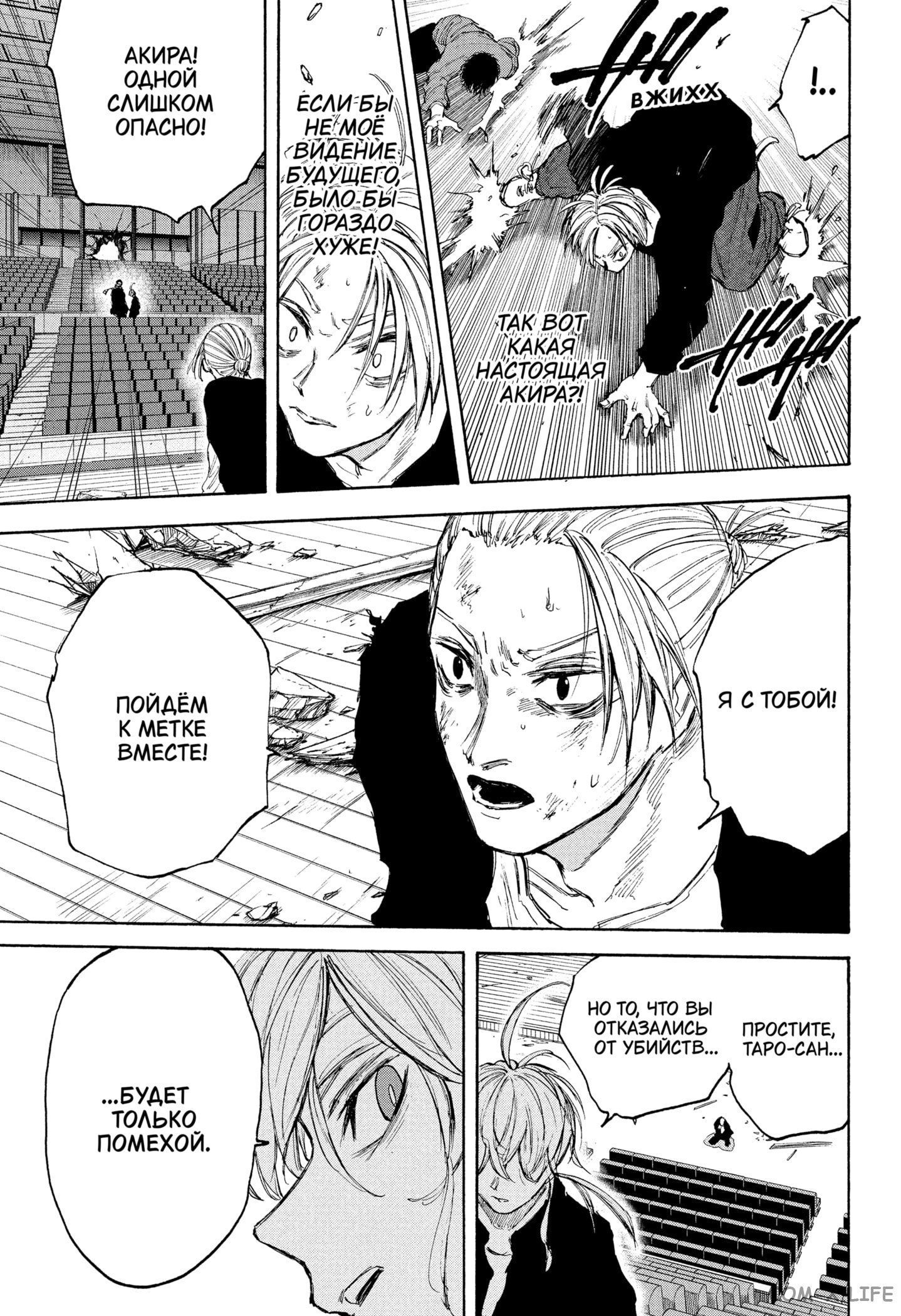 Read Дни Сакамото Manga Online