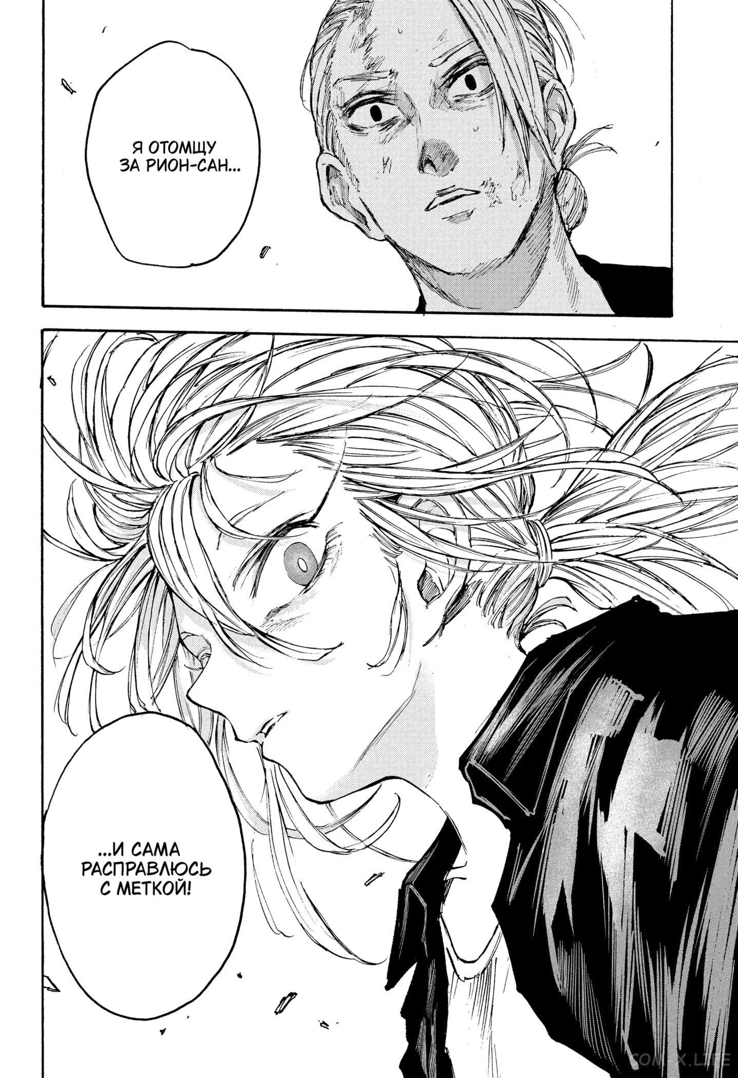 Read Дни Сакамото Manga Online