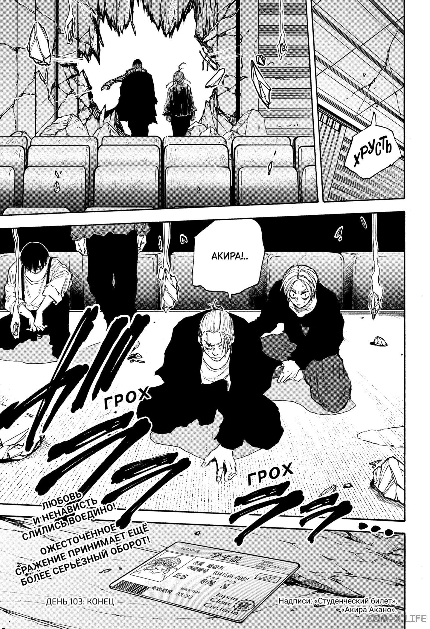 Read Дни Сакамото Manga Online