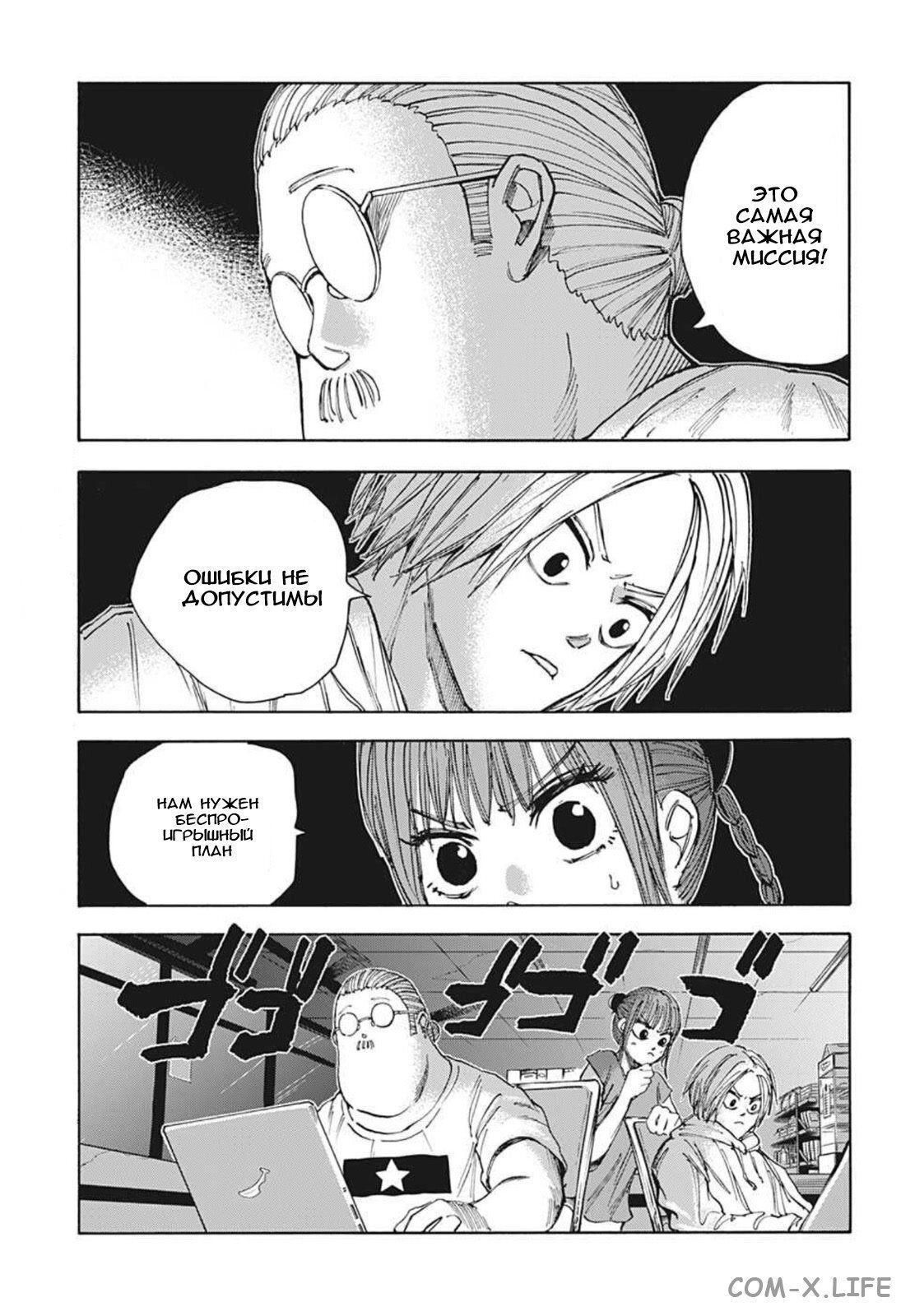 Read Дни Сакамото Manga Online