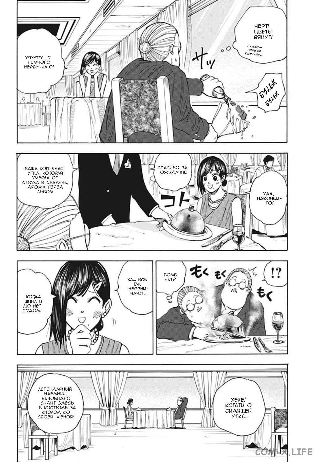 Read Дни Сакамото Manga Online