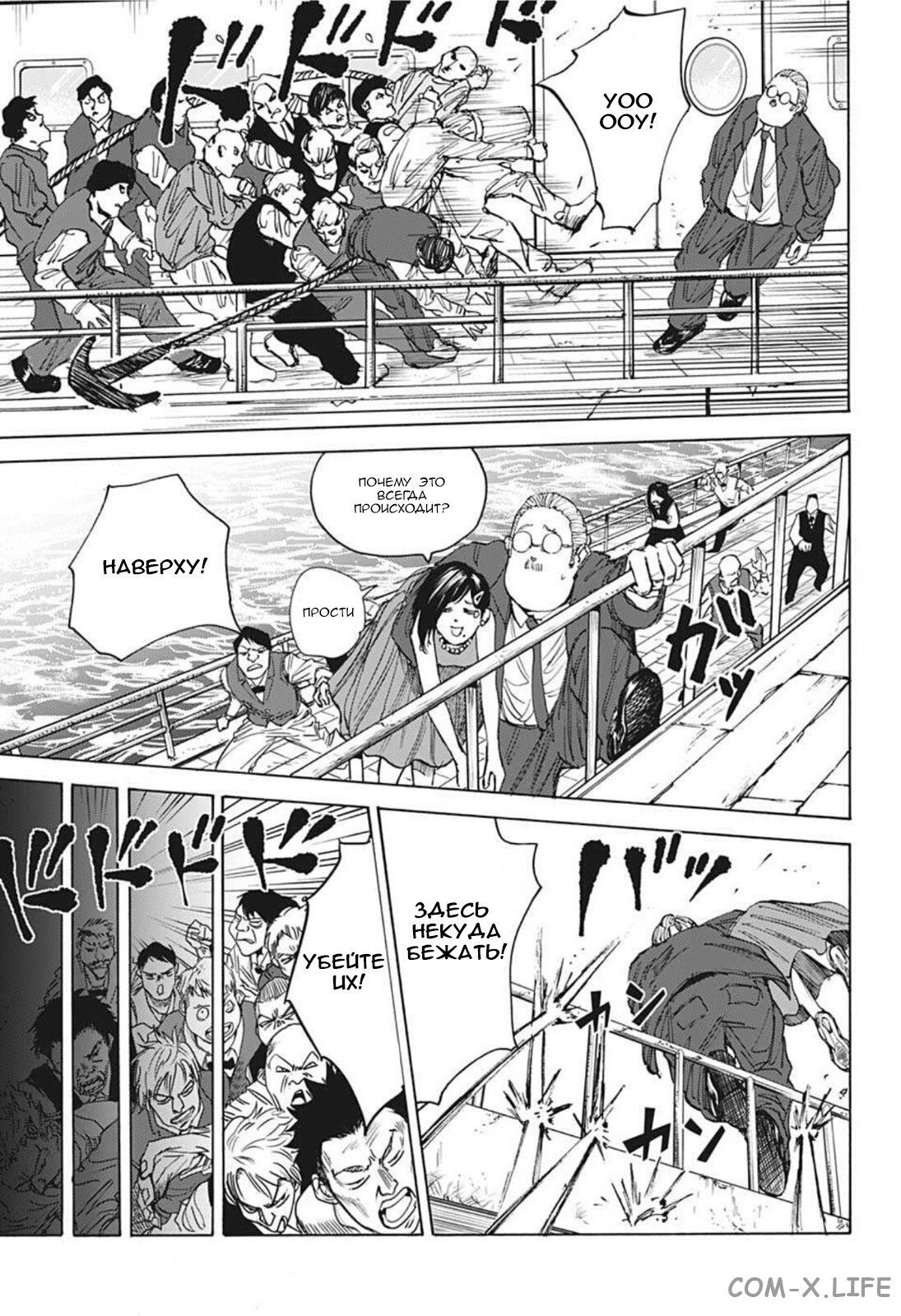 Read Дни Сакамото Manga Online