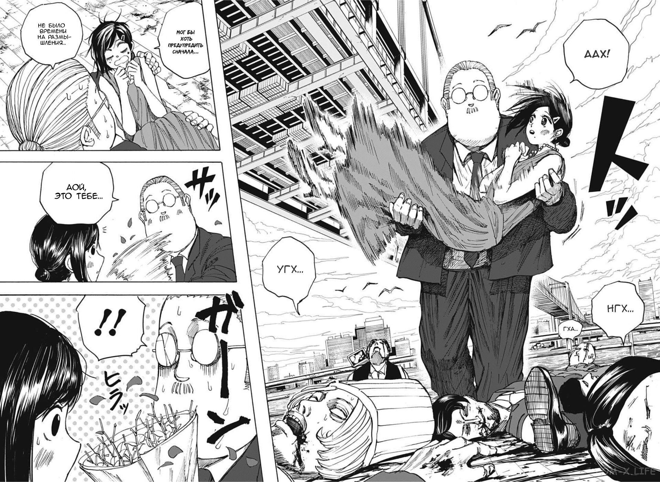 Read Дни Сакамото Manga Online